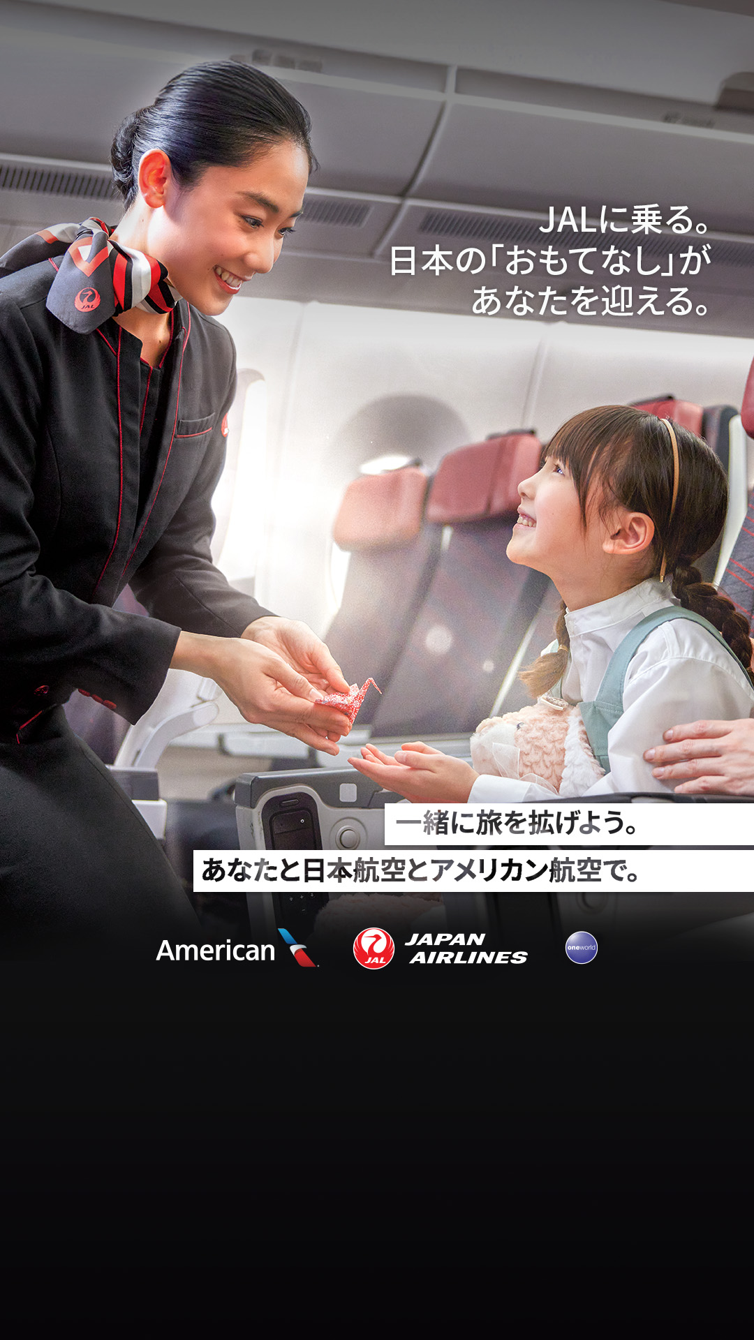 American Airlines Facebook ad