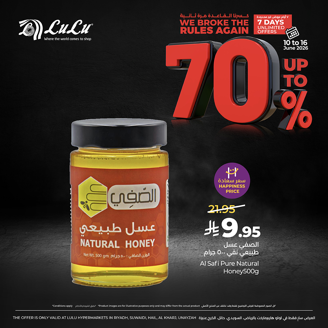 LuLu Hypermarketلولو هايبر ماركت Facebook ad