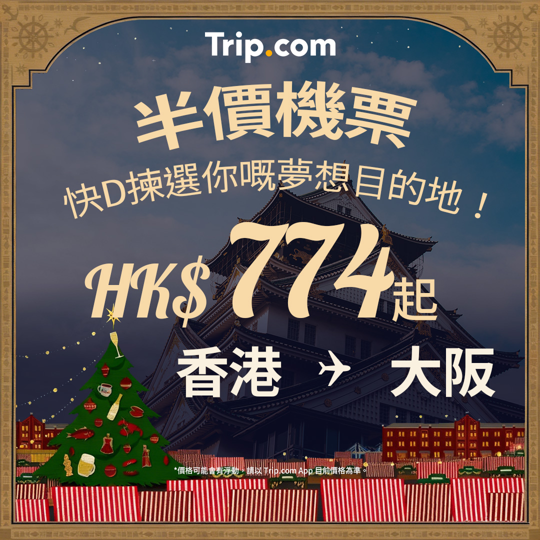 Trip.com Facebook ad