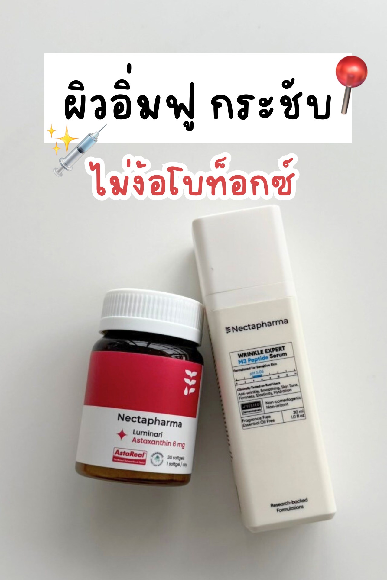 เพื่อนสาว ปันสวย Facebook ad