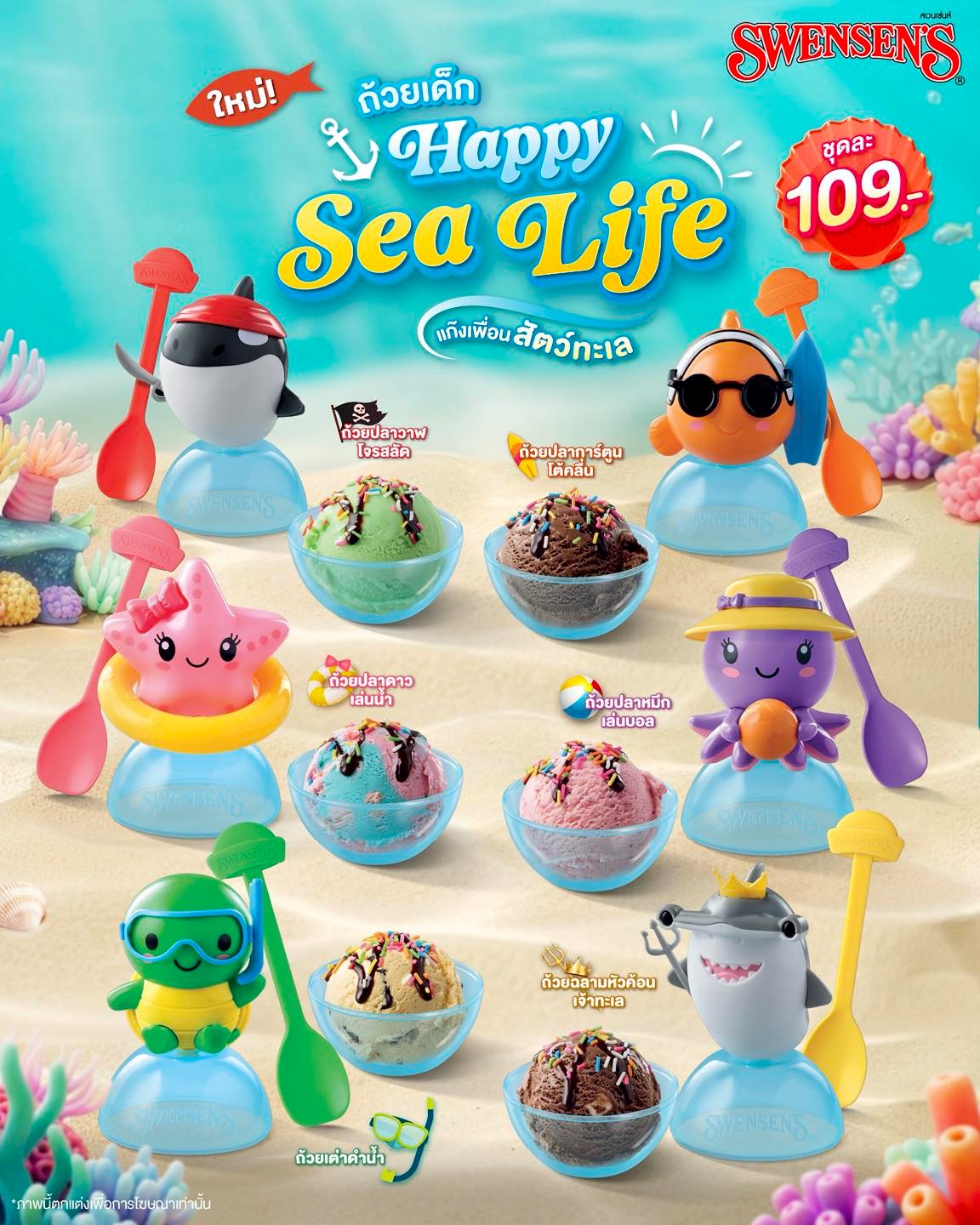 We Love Swensen's Facebook ad: เปิดตัวแก๊งสัตว์ทะเลสุดคิ้วท์ Happy Sea Life…
