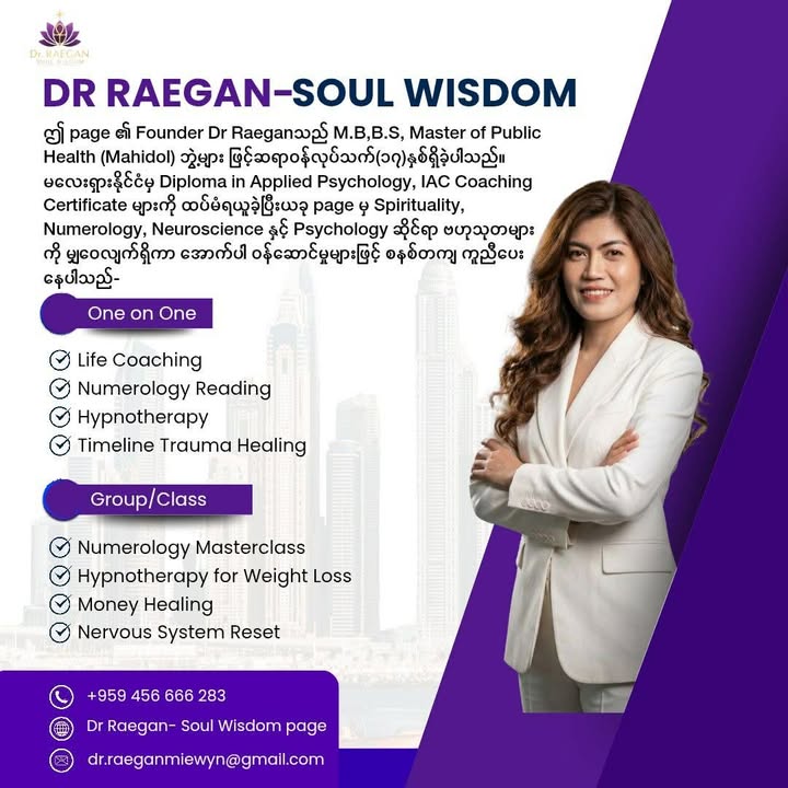Dr Raegan - Soul Wisdom Facebook ad: ဘဝရဲ့ အခက်အခဲတွေ၊ စိတ်ဖိစီးမှုတွေနဲ့ ရုပ်ပိုင်းဆိုင်ရာ…