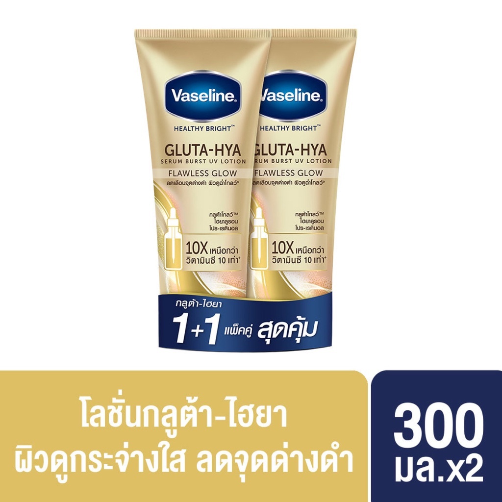 Vaseline Facebook ad
