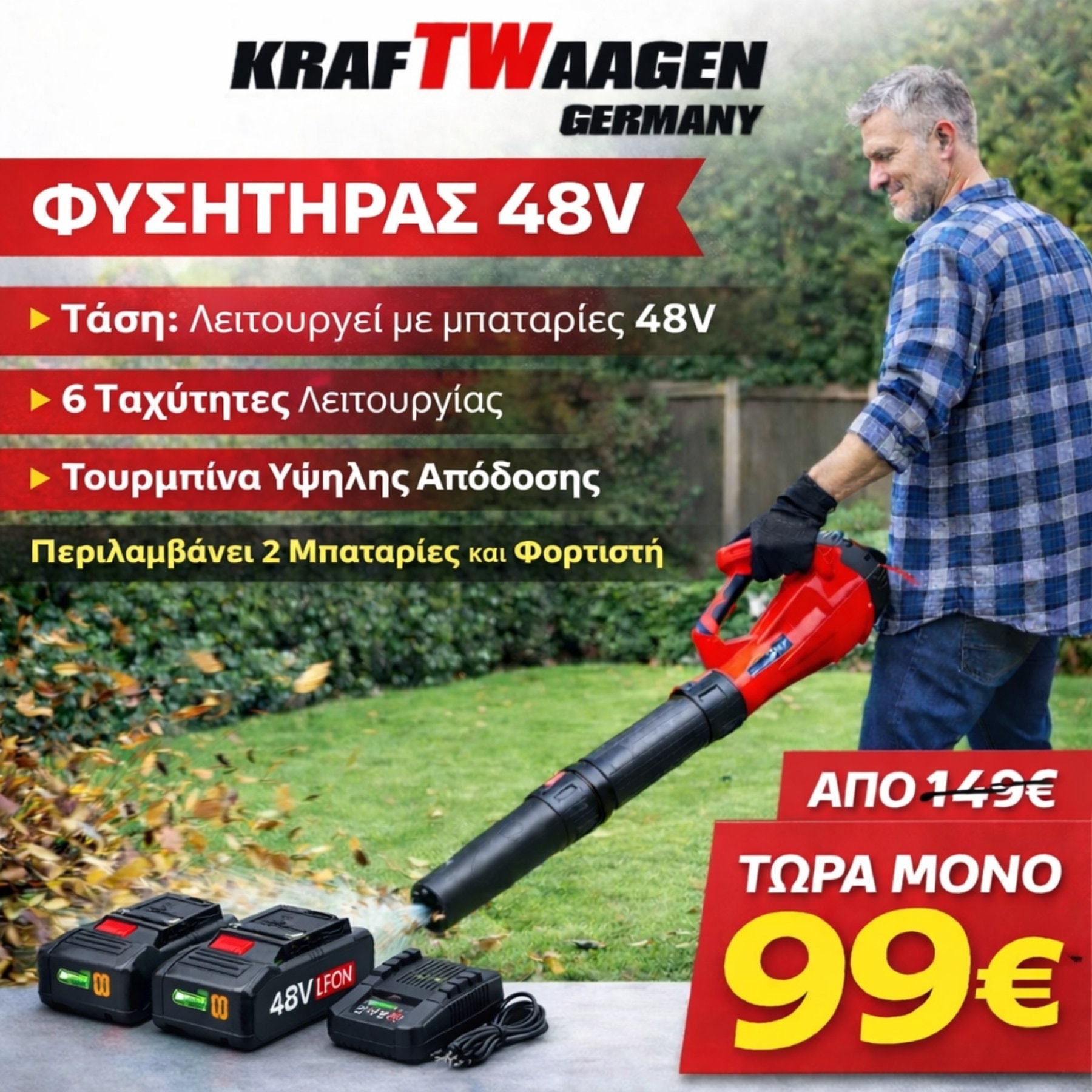 Brandprotools.Cyprus Facebook ad