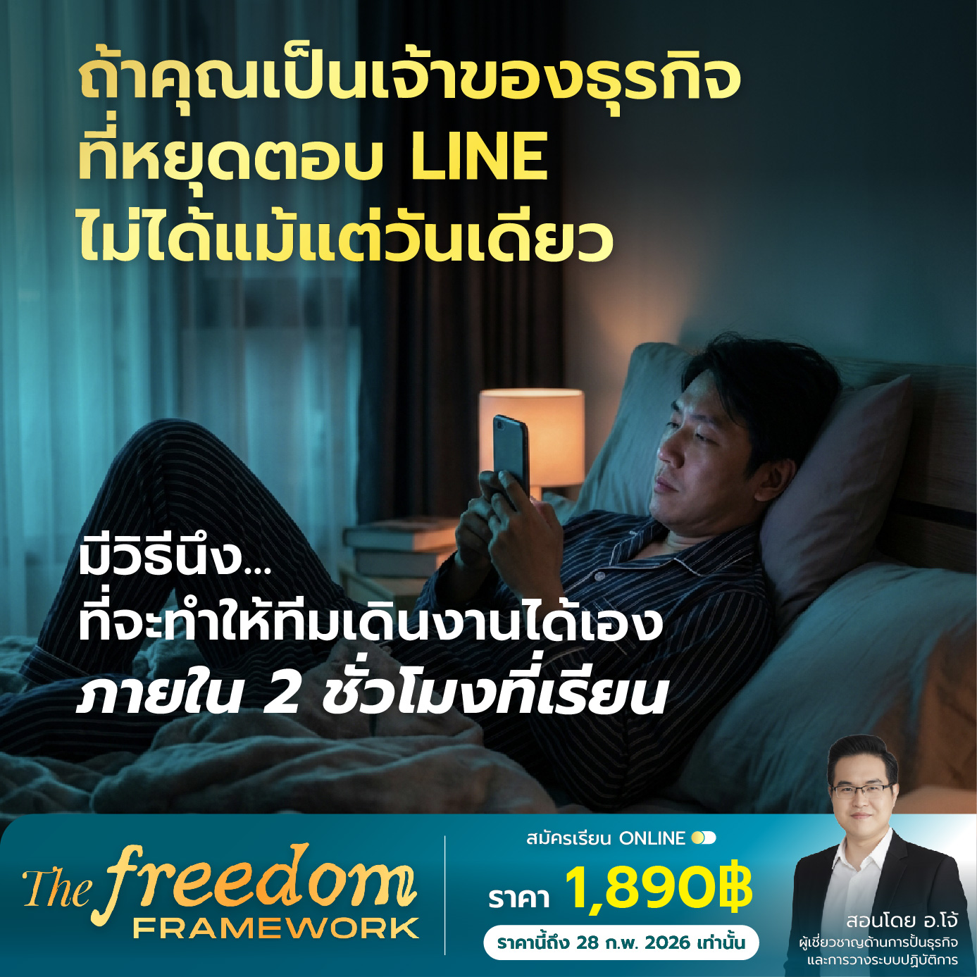 Ontheway Academy Facebook ad