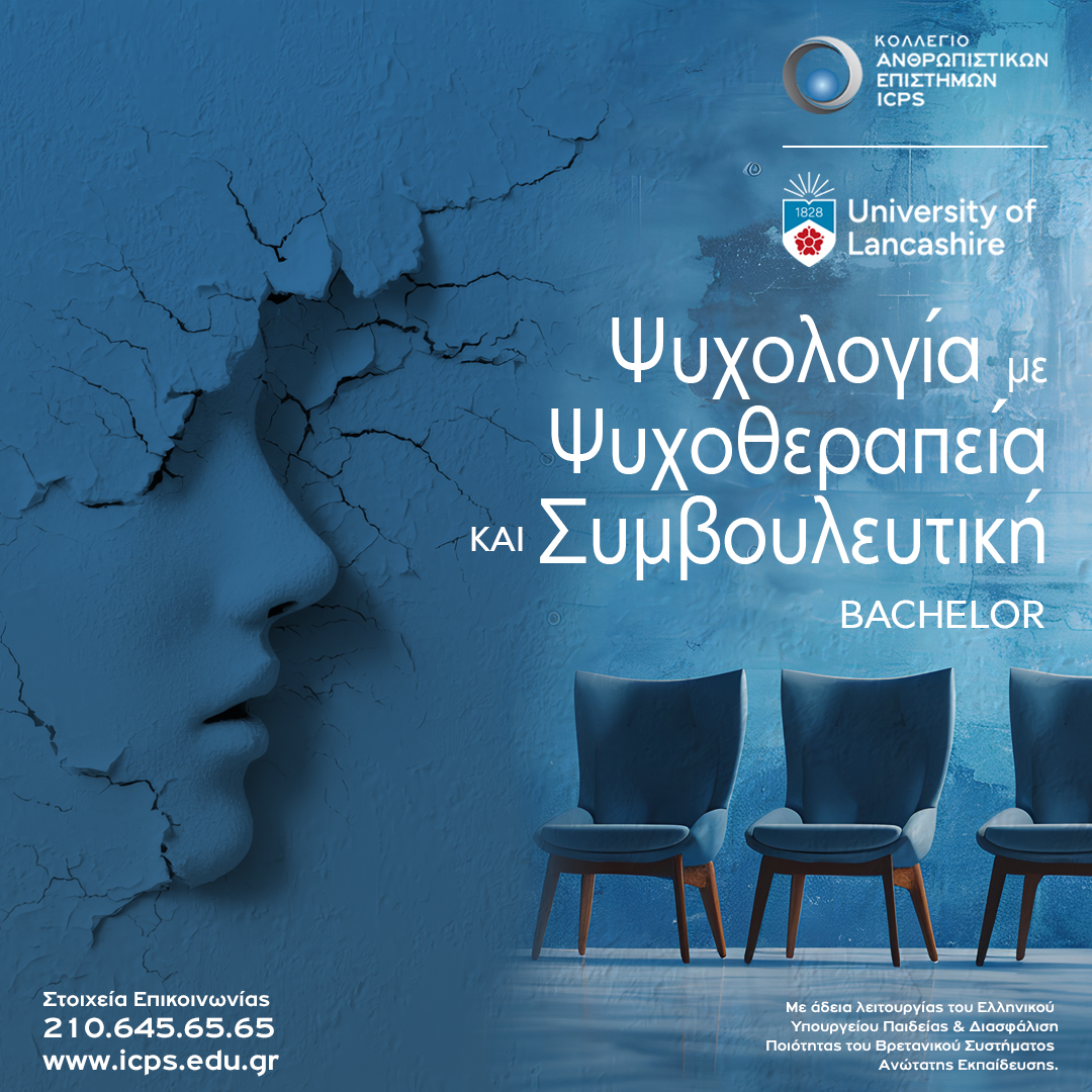 ICPS - College for Humanistic Sciences Facebook ad: Πτυχίο Ψυχολογίας | | University of Lancashire