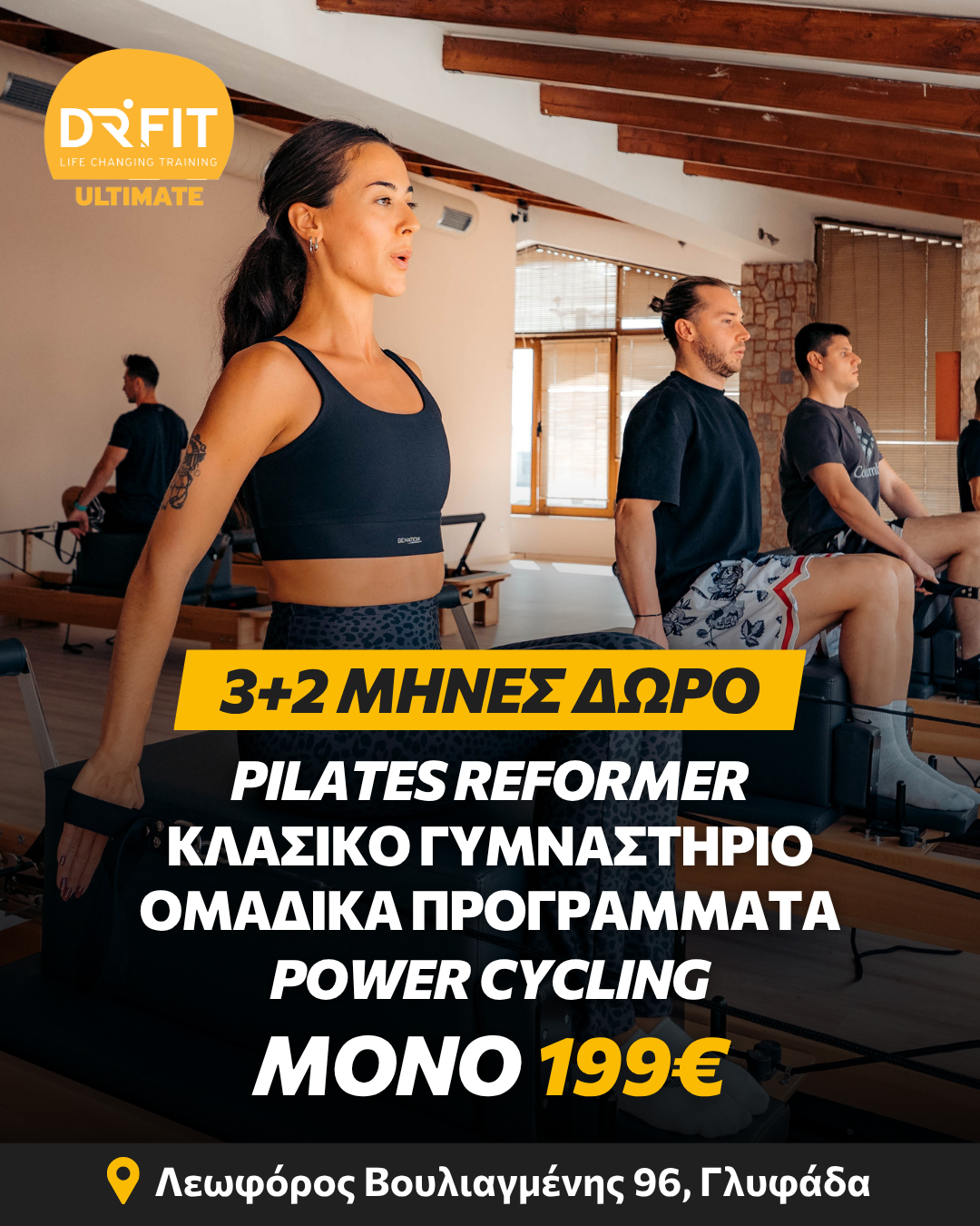 DrFit Ultimate Γλυφάδα Facebook ad: Μη το χάσεις!