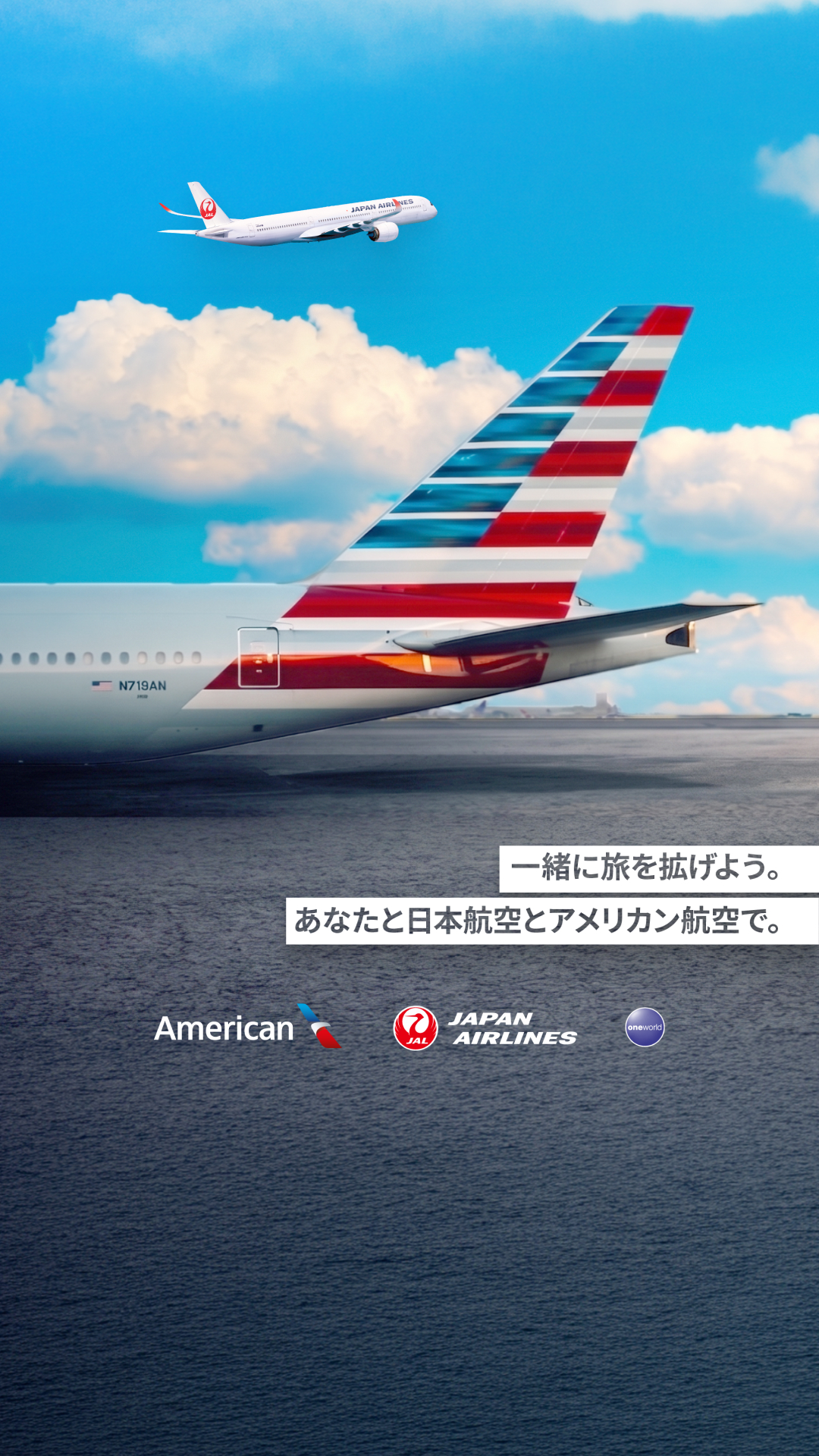 American Airlines Facebook ad