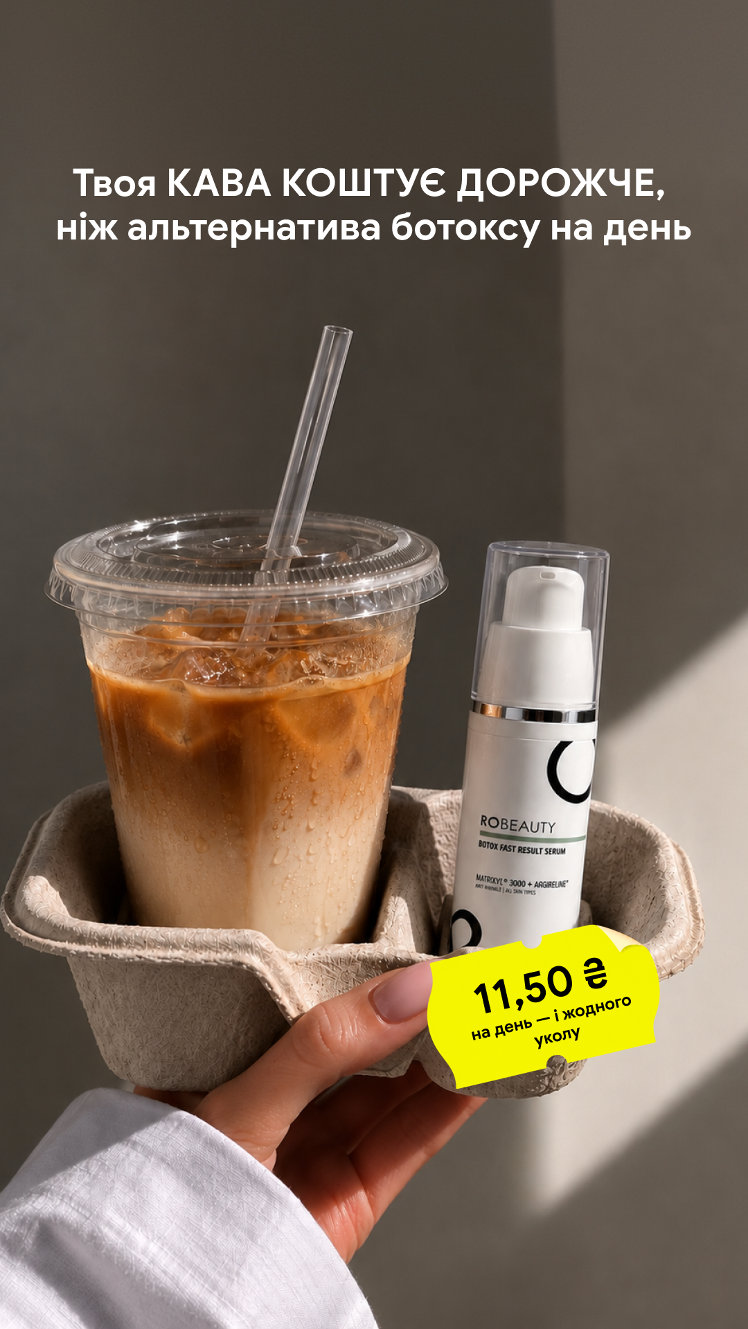 Robeauty Facebook ad