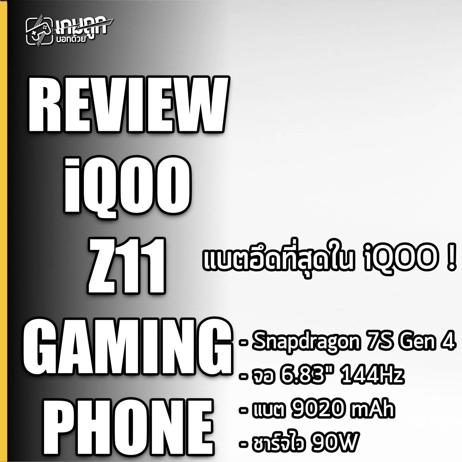 เกมถูกบอกด้วย v.2 Facebook ad