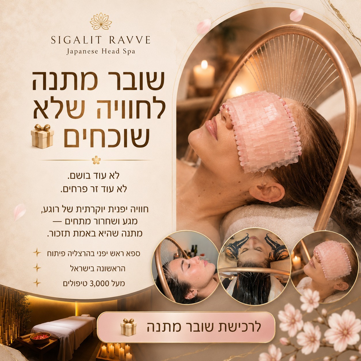 Icon Clinic by Sigalit Ravve Facebook ad: לתיאום תור לחצי כאן>>