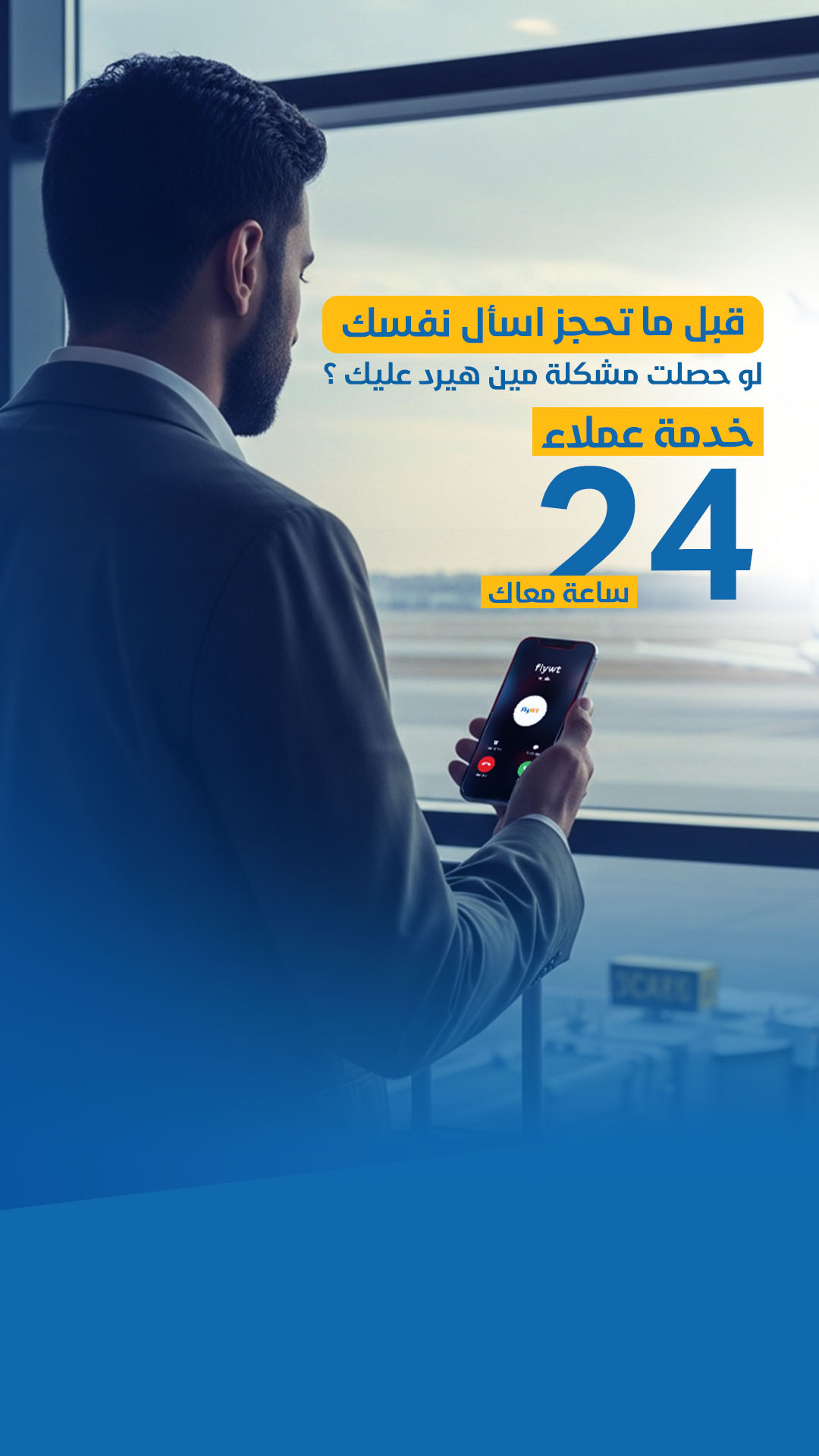 Fly WT.com Facebook ad