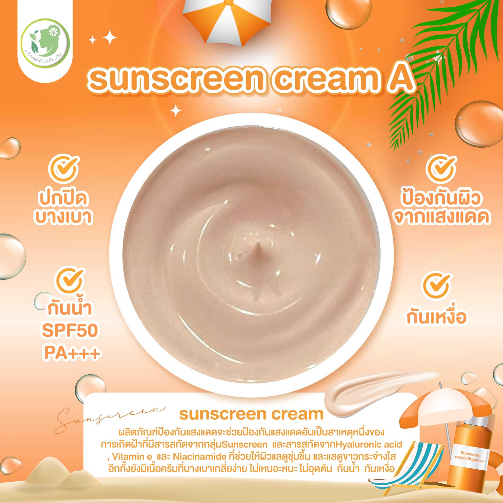 รับผลิตสบู่ โรงงานผลิตสบู่ รับสร้างแบรนด์สบู่ครบวงจร ครีม โลชั่น สครับ Facebook ad: จะปีใหม่หรือปีไหน แม่ค้าก็มีสินค้าดีๆมาแนะนำเหมือนเดิมค้าาา