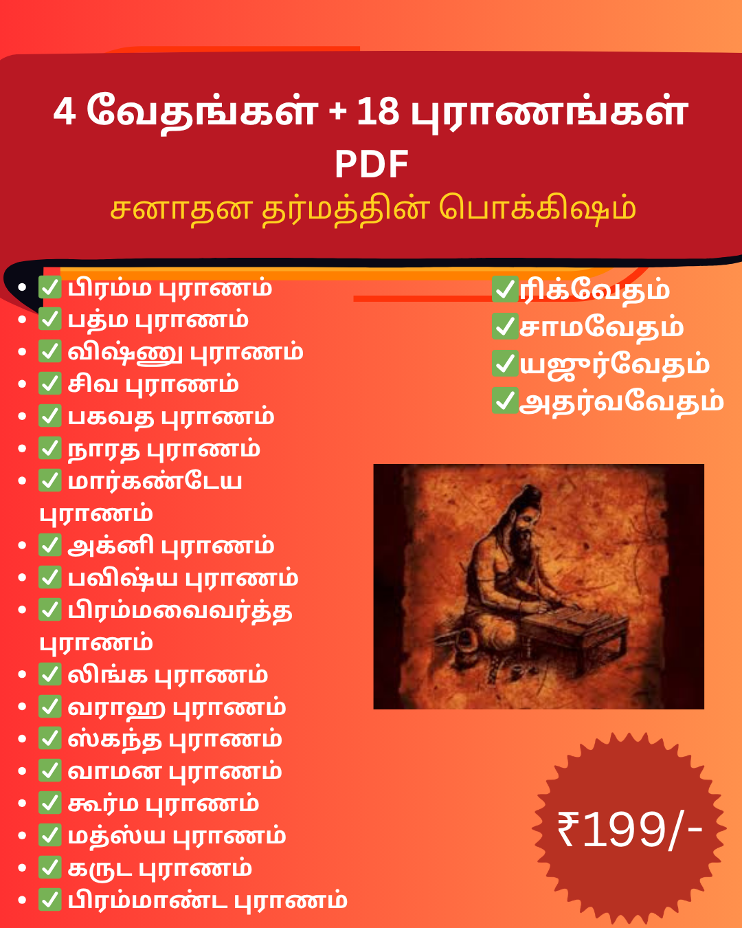 VedicEbook Facebook ad