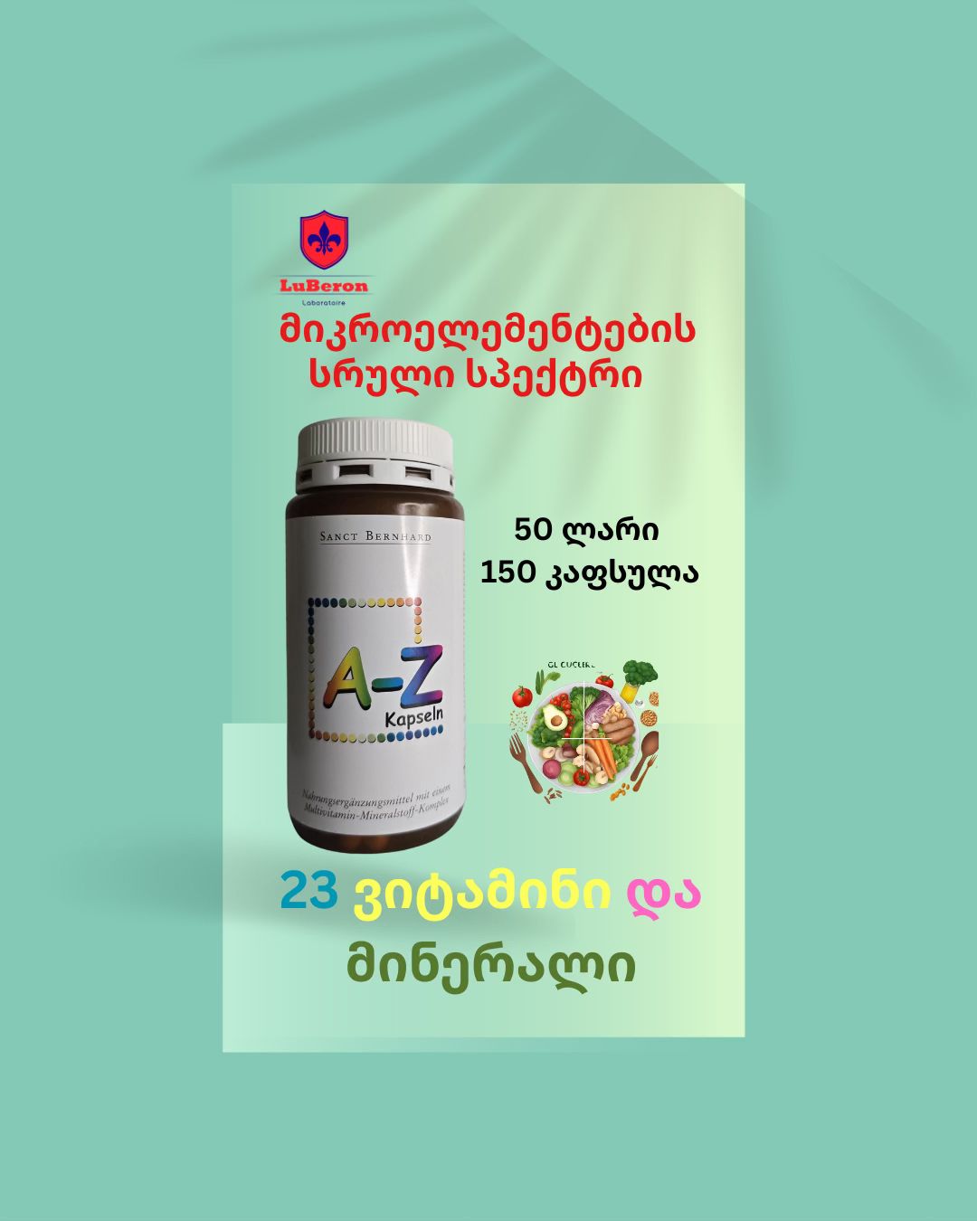 Food Supplements • საკვები დანამატები Facebook ad
