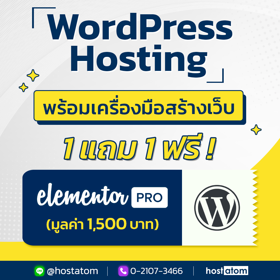 hostatom Facebook ad