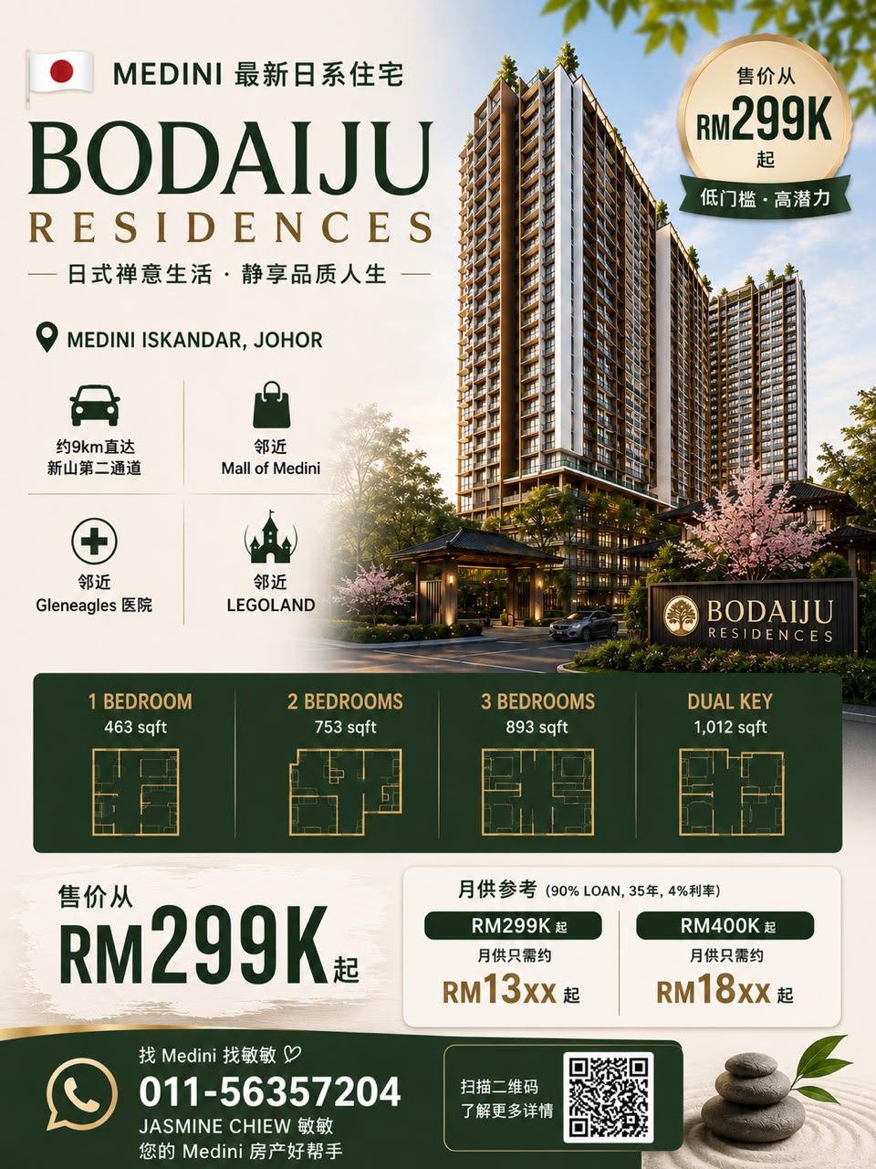 CAMP Deluxe Property 大马豪宅指南 Facebook ad: Chat with us