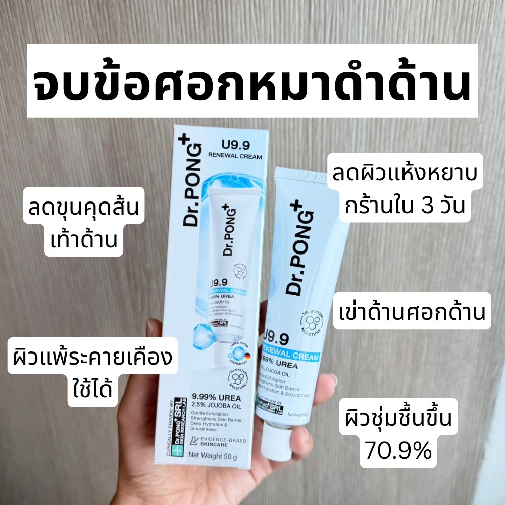 ให้สิ้นเดือนเป็นเรื่องชิวๆ Facebook ad