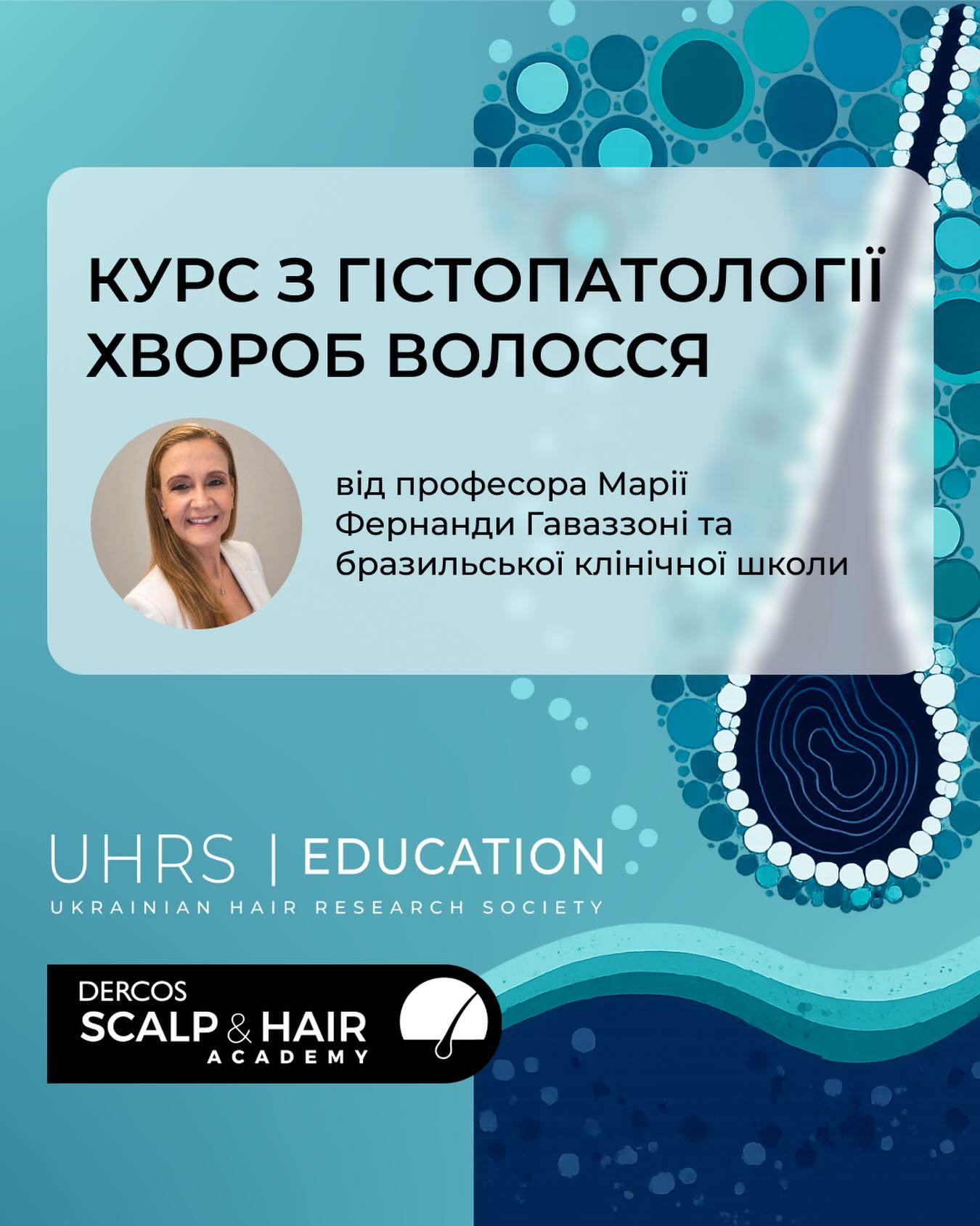 Monika Facebook ad: У 2026 році UHRS Education запускає перший в…