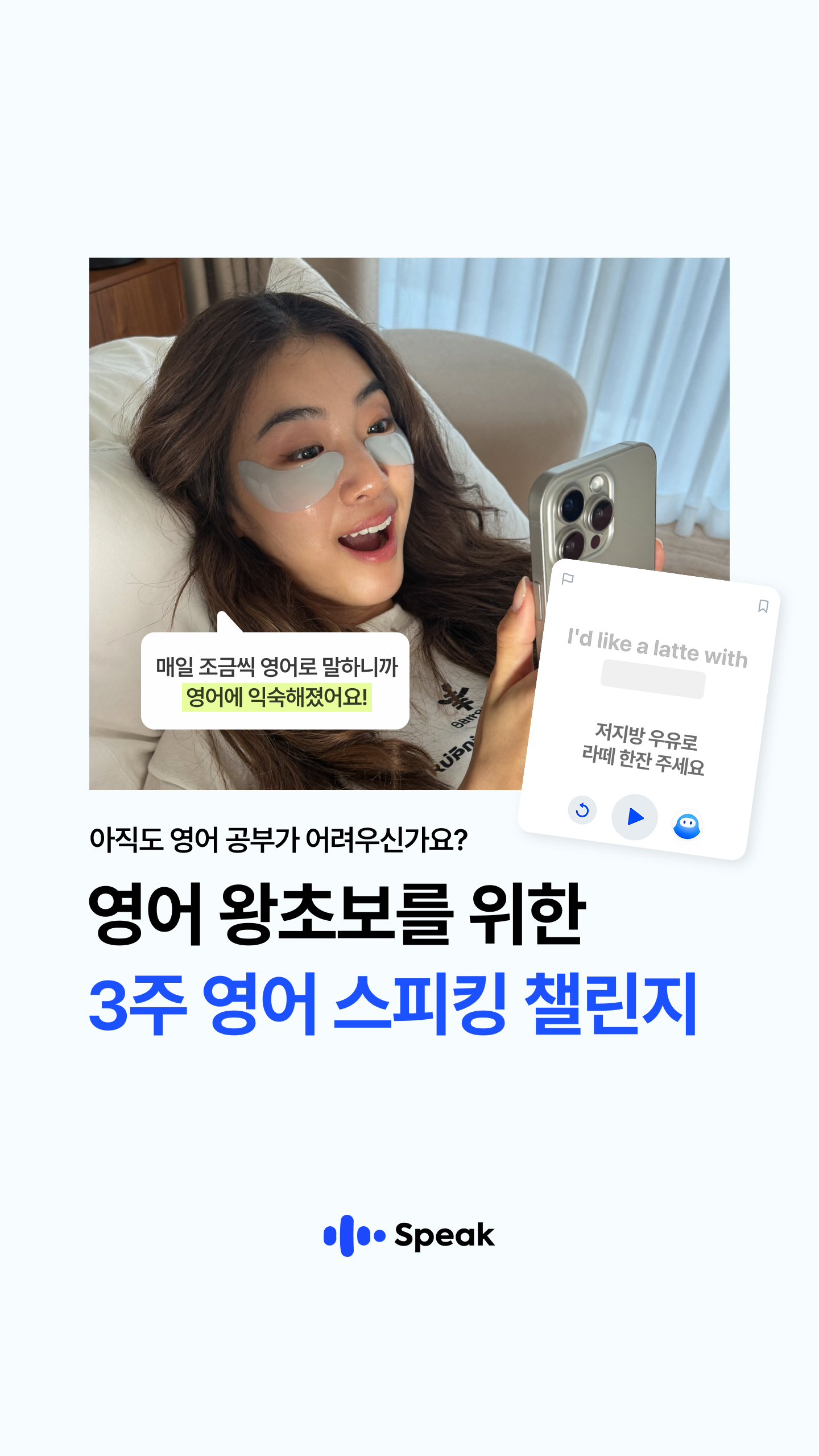 Speak Facebook ad