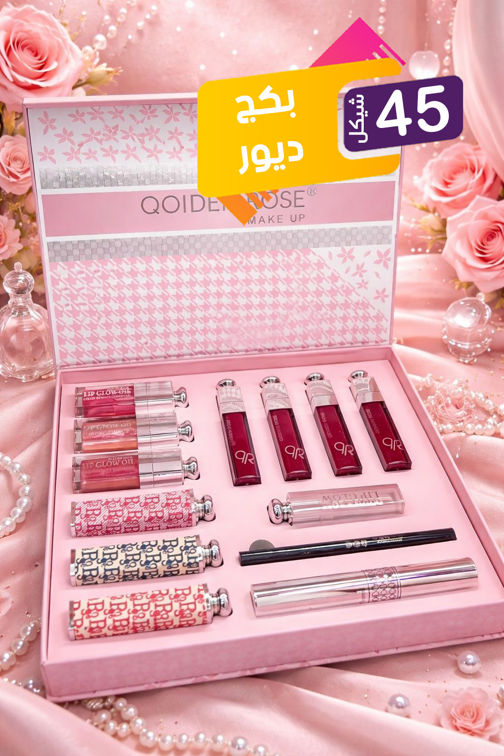 Ward Cosmteics Facebook ad: عروض خاصة من ورد كوزمتكس