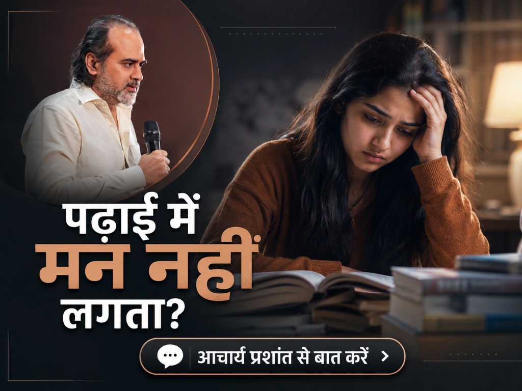आचार्य प्रशांत Facebook ad