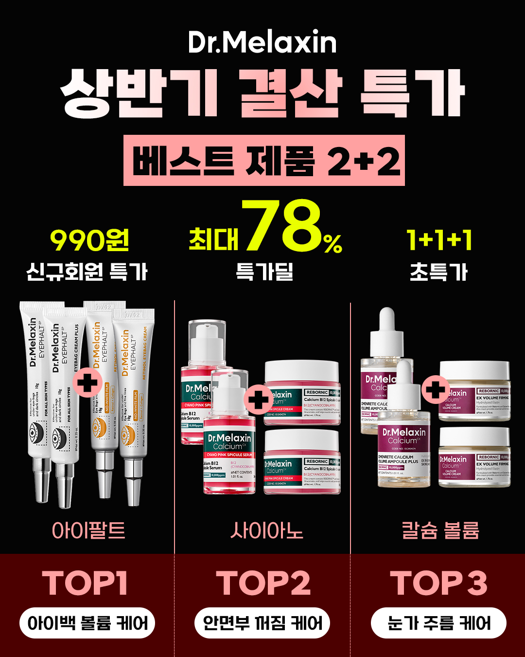 피부기초꿀팁 Facebook ad