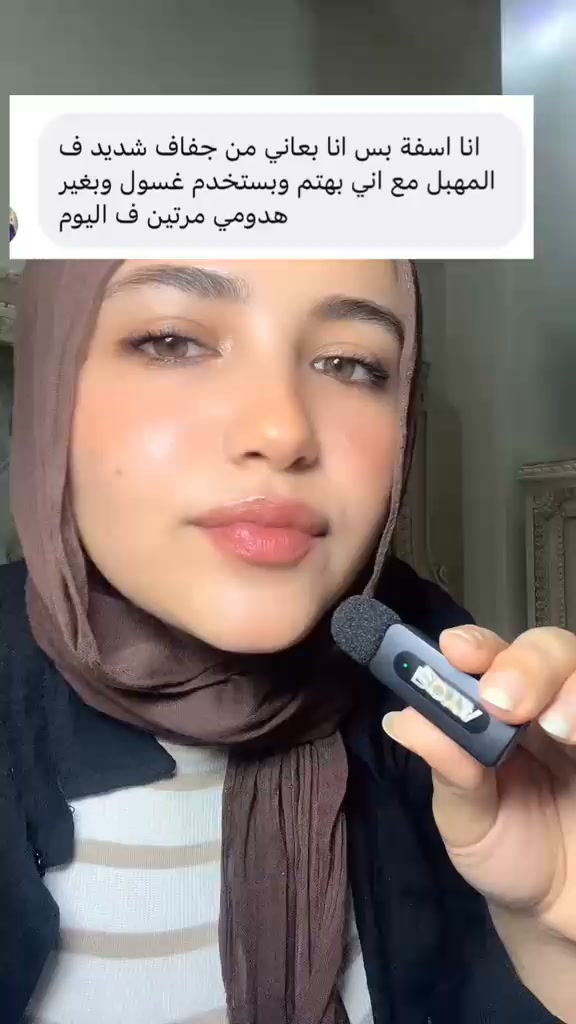Miss Je Lu Skin Care Facebook ad: أن الراحة بتفرق… والتفاصيل الصغيرة بتكمل اللحظة.