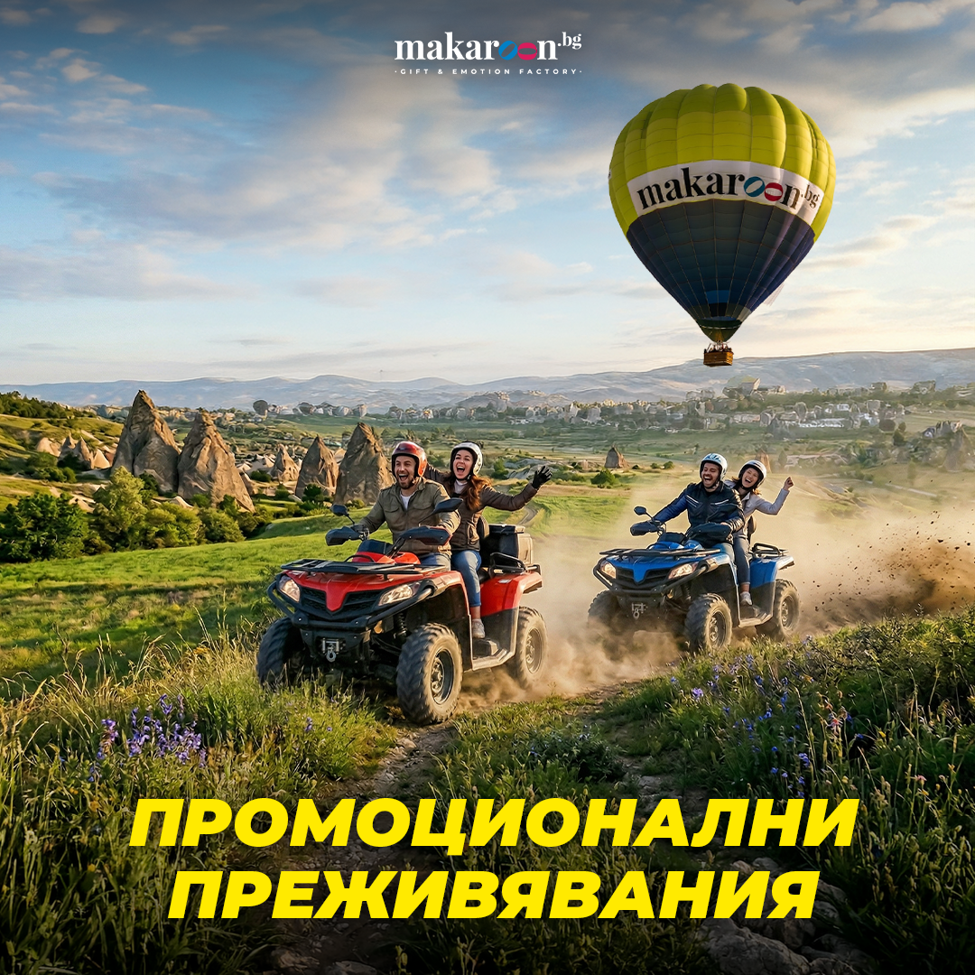 Makaroon.bg Facebook ad