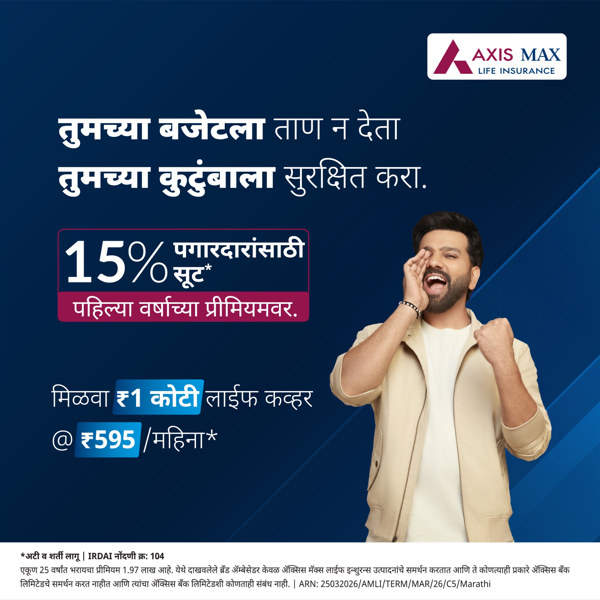 Axis Max Life Insurance Facebook ad