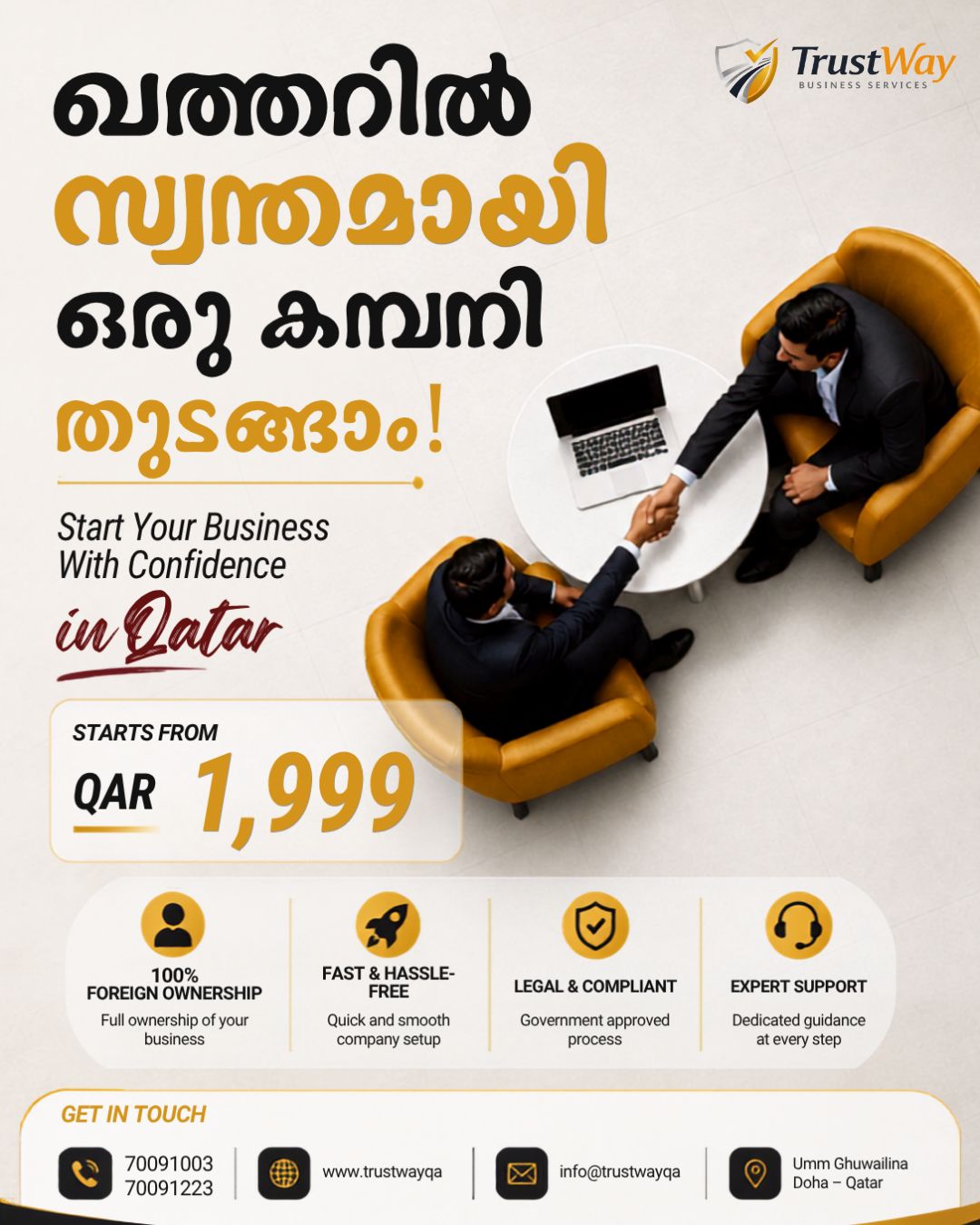TrustWay Business Services Qatar Facebook ad: ഖത്തറിൽ സ്വന്തമായി കമ്പനി തുടങ്ങൂ QAR 1,999 മുതൽ