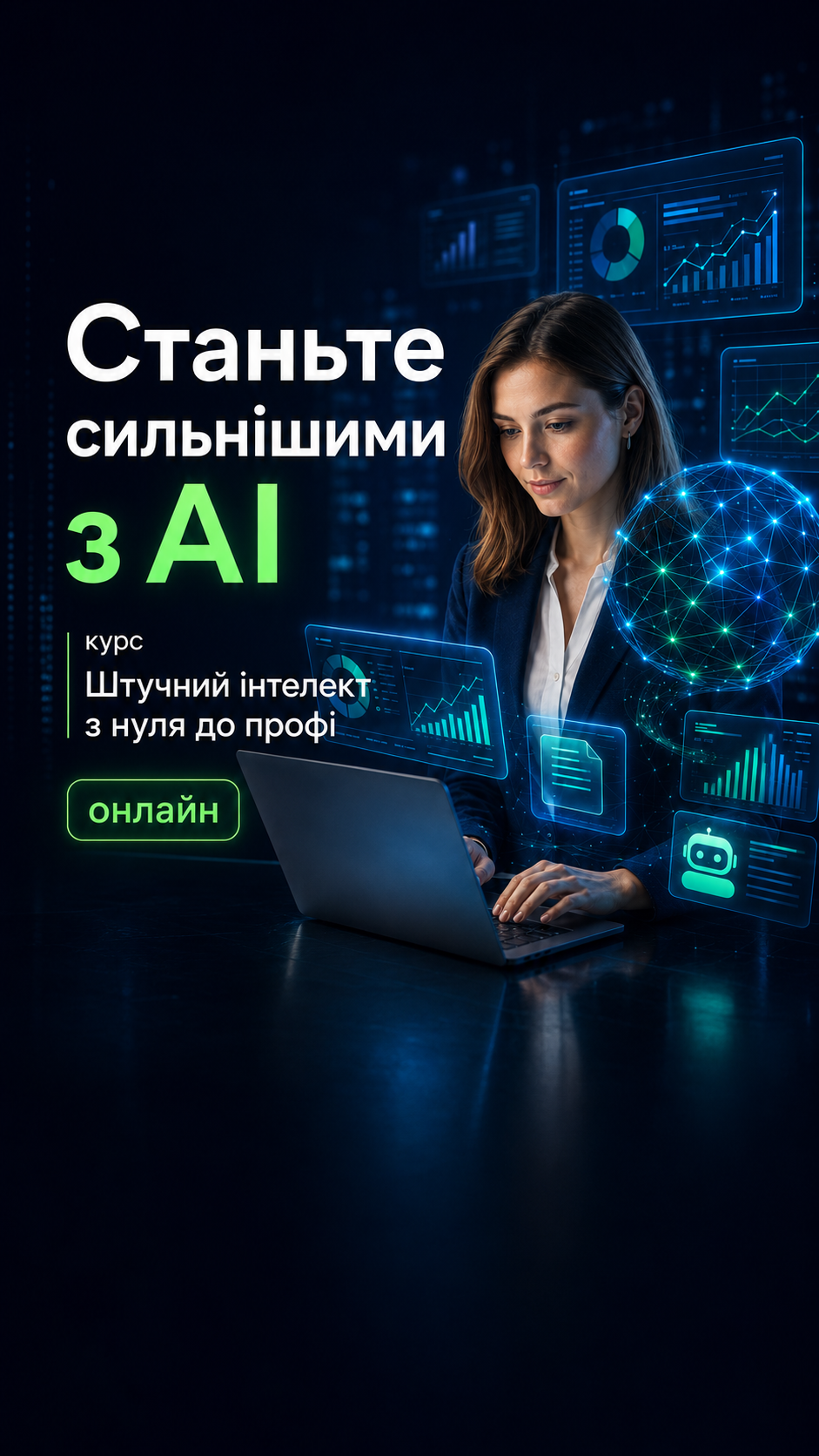 Комп‘ютерна Академія IT Step Facebook ad