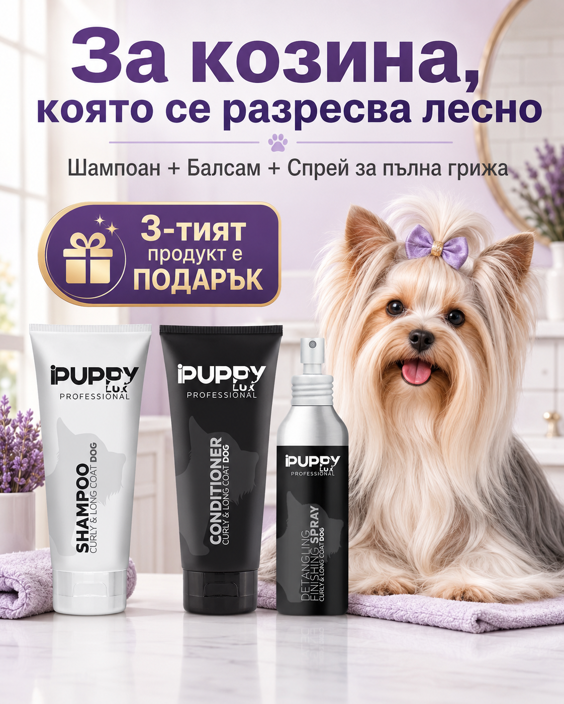 IPuppyLux Professional Facebook ad