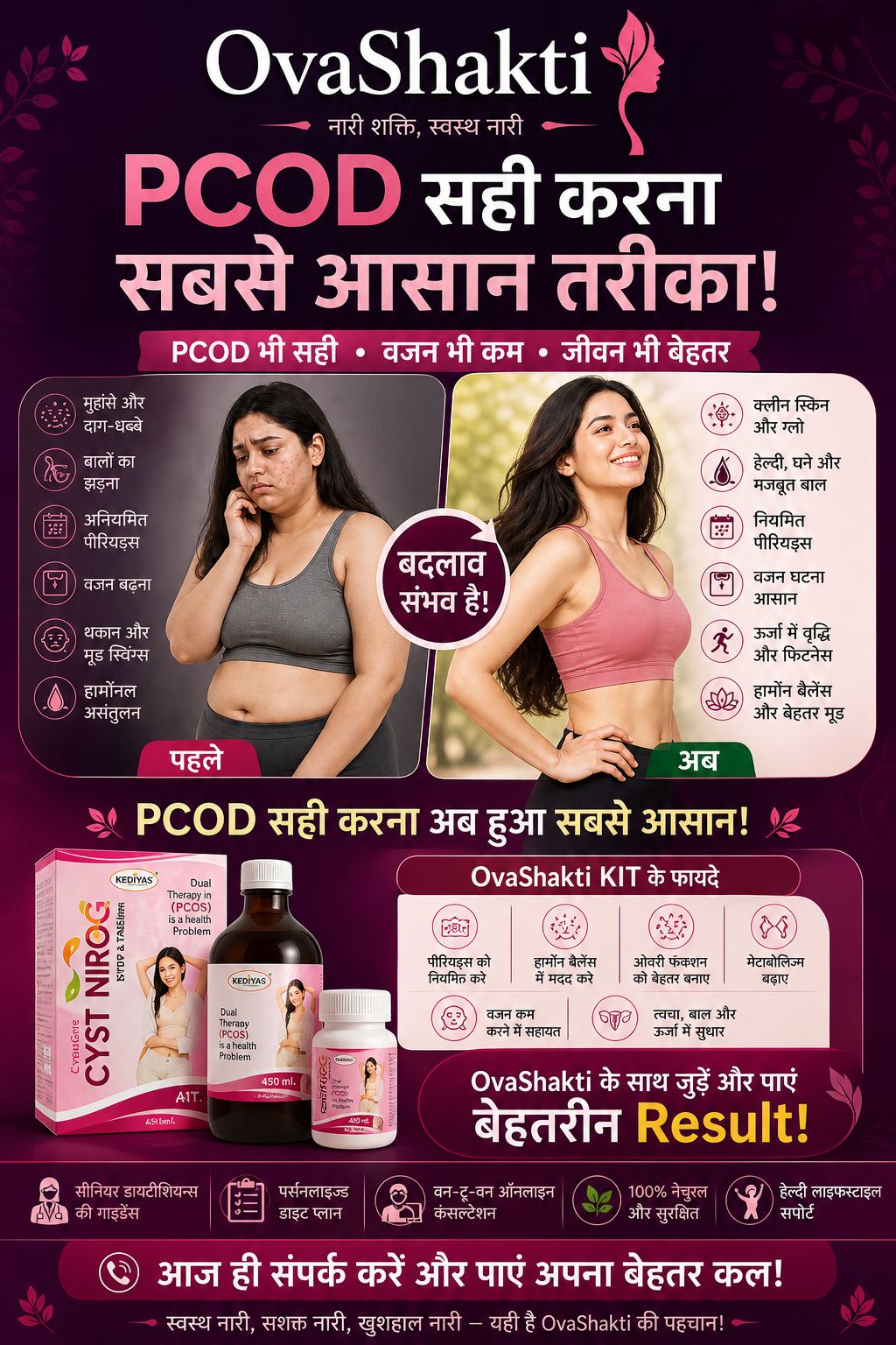 Weight Management with OvaShakti Facebook ad: Chat with us