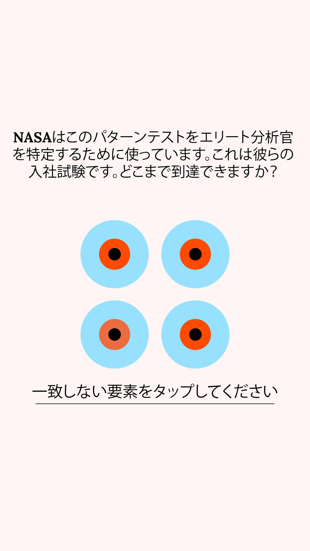 International IQ test Facebook ad