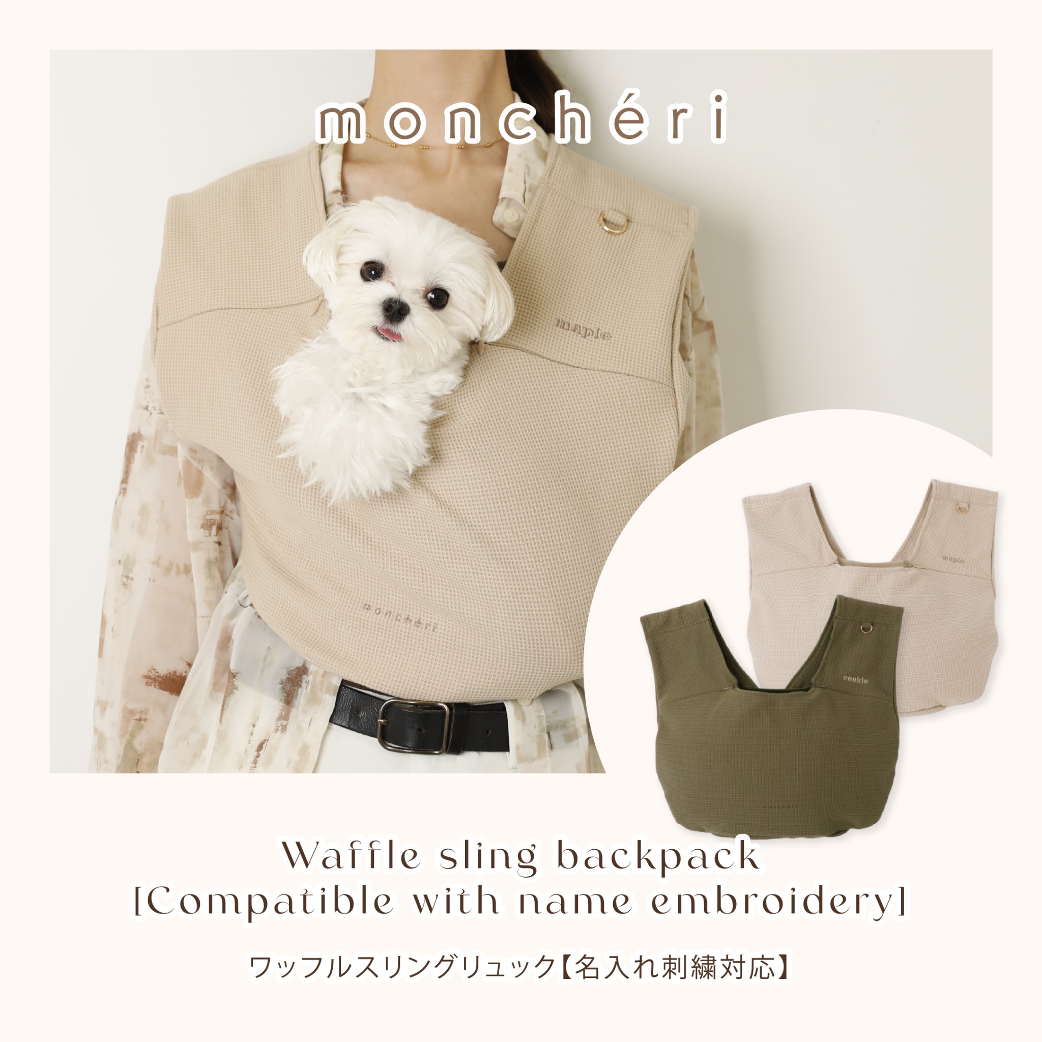 Monchéri Facebook ad
