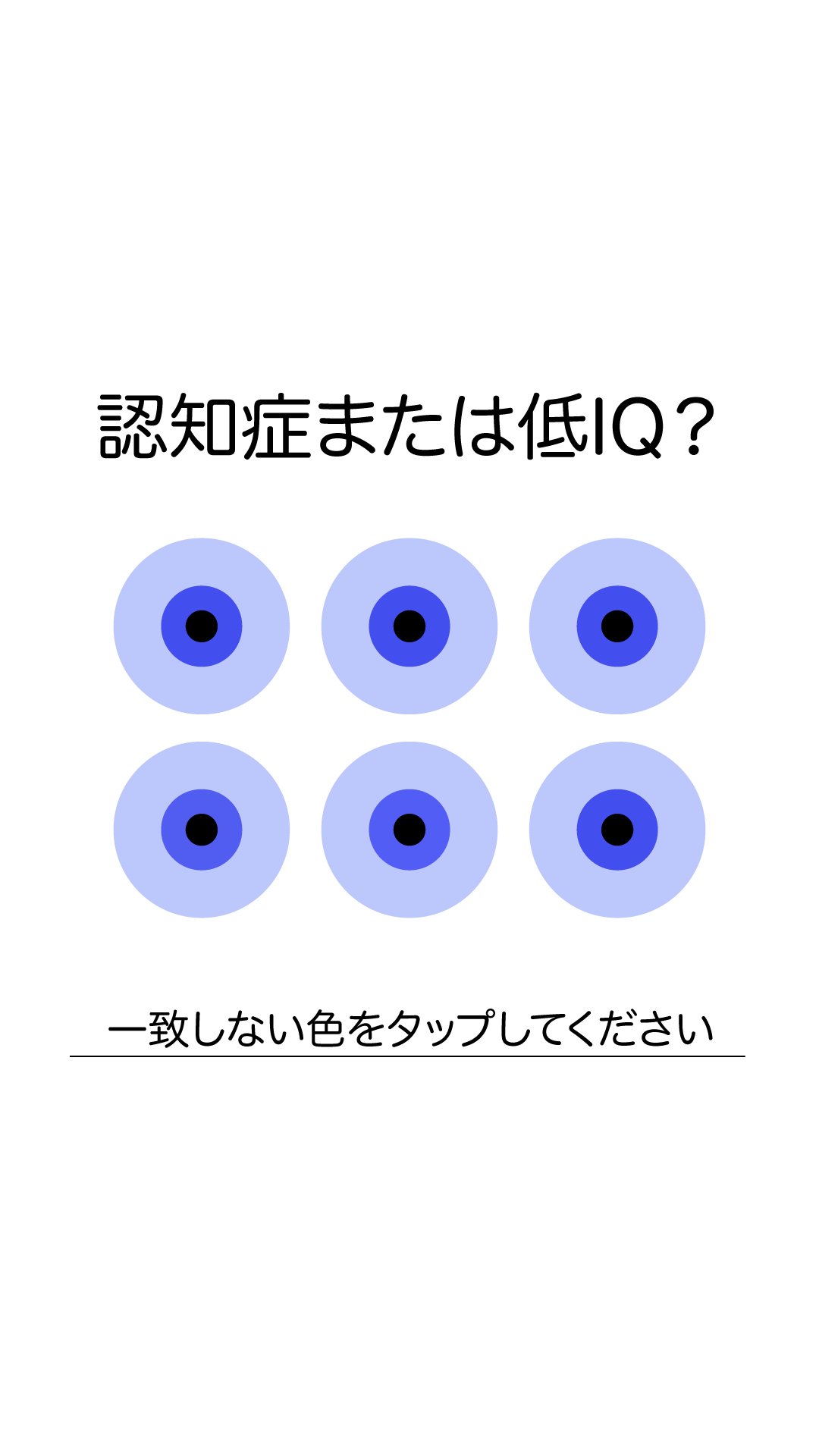 International IQ test Facebook ad