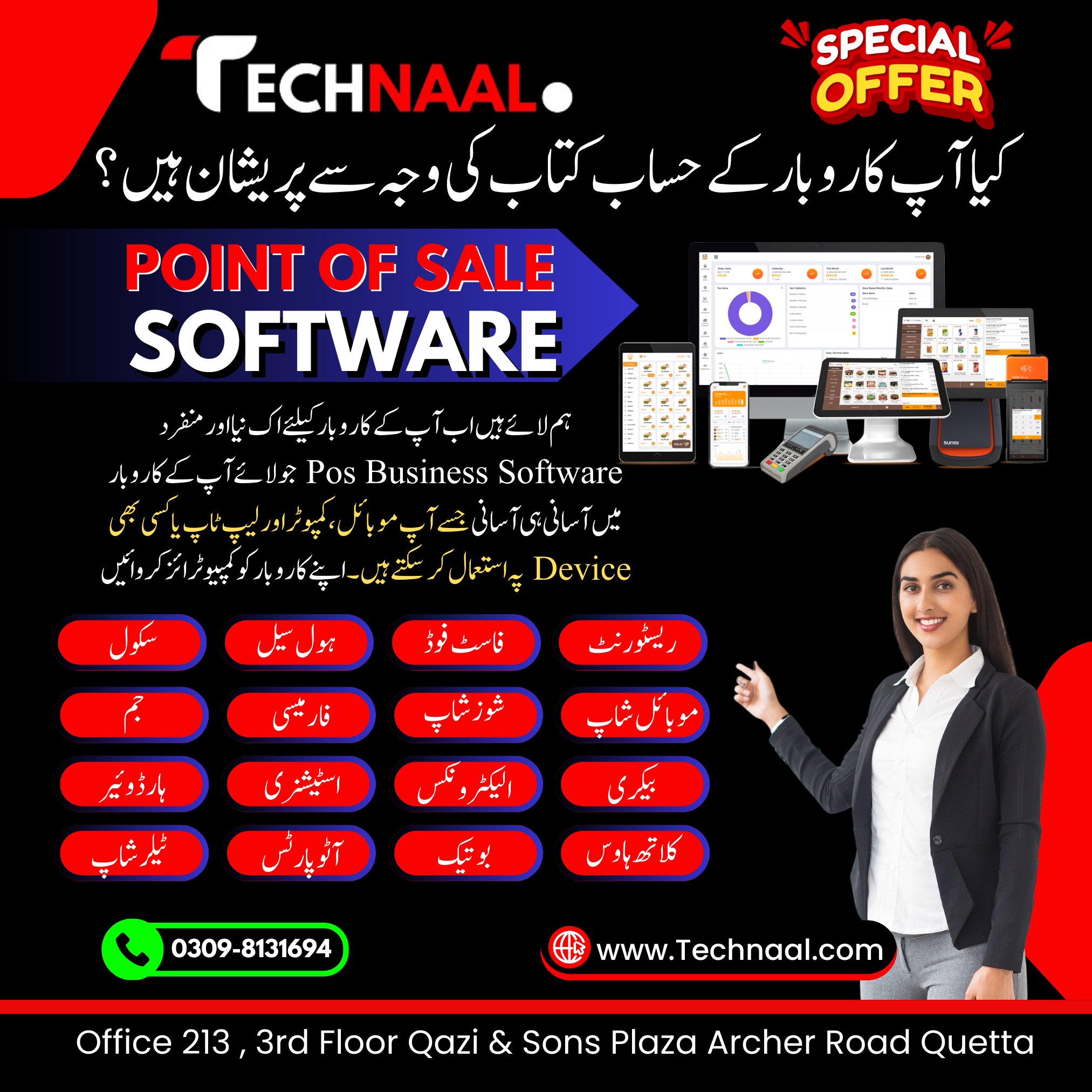 TechNaal Facebook ad: 50 % Off P: اپنے کاروبار کے لئے سافٹ وئیر چاہیےice