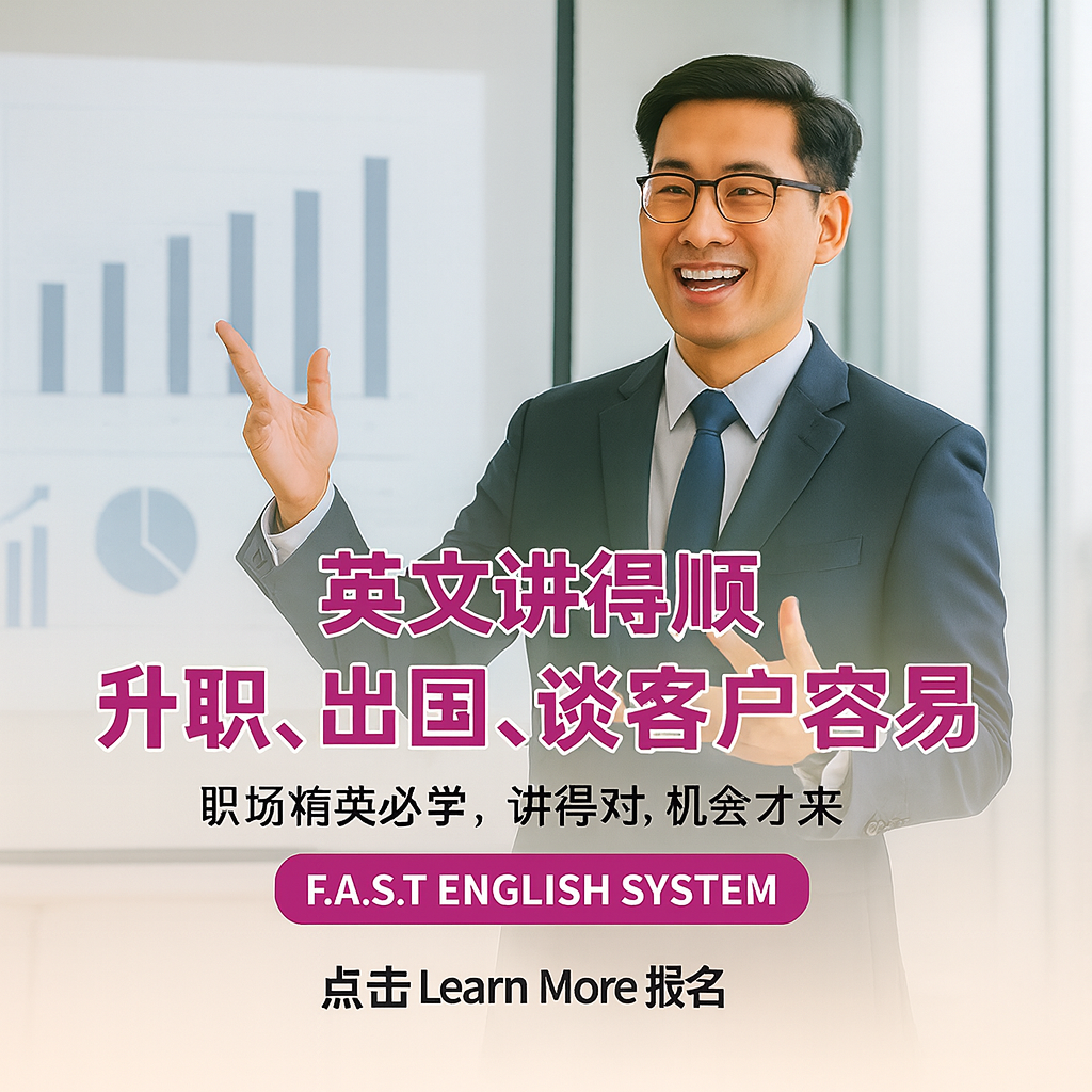 Coach Ariel Lee 李嘉语 企业英语导师 Facebook ad