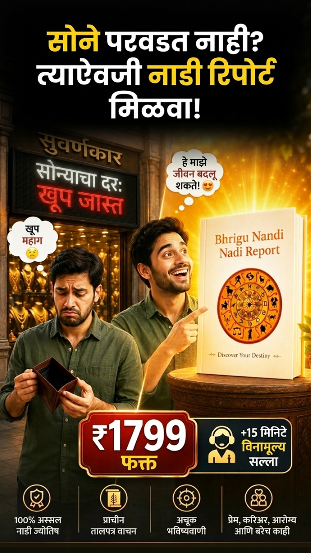Nadi Astrology Insights Facebook ad