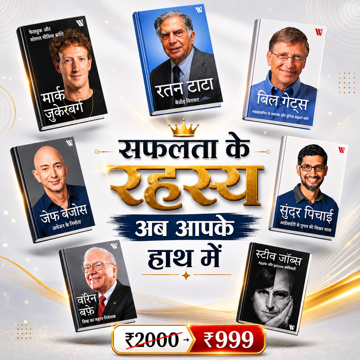 Top Business Books Facebook ad