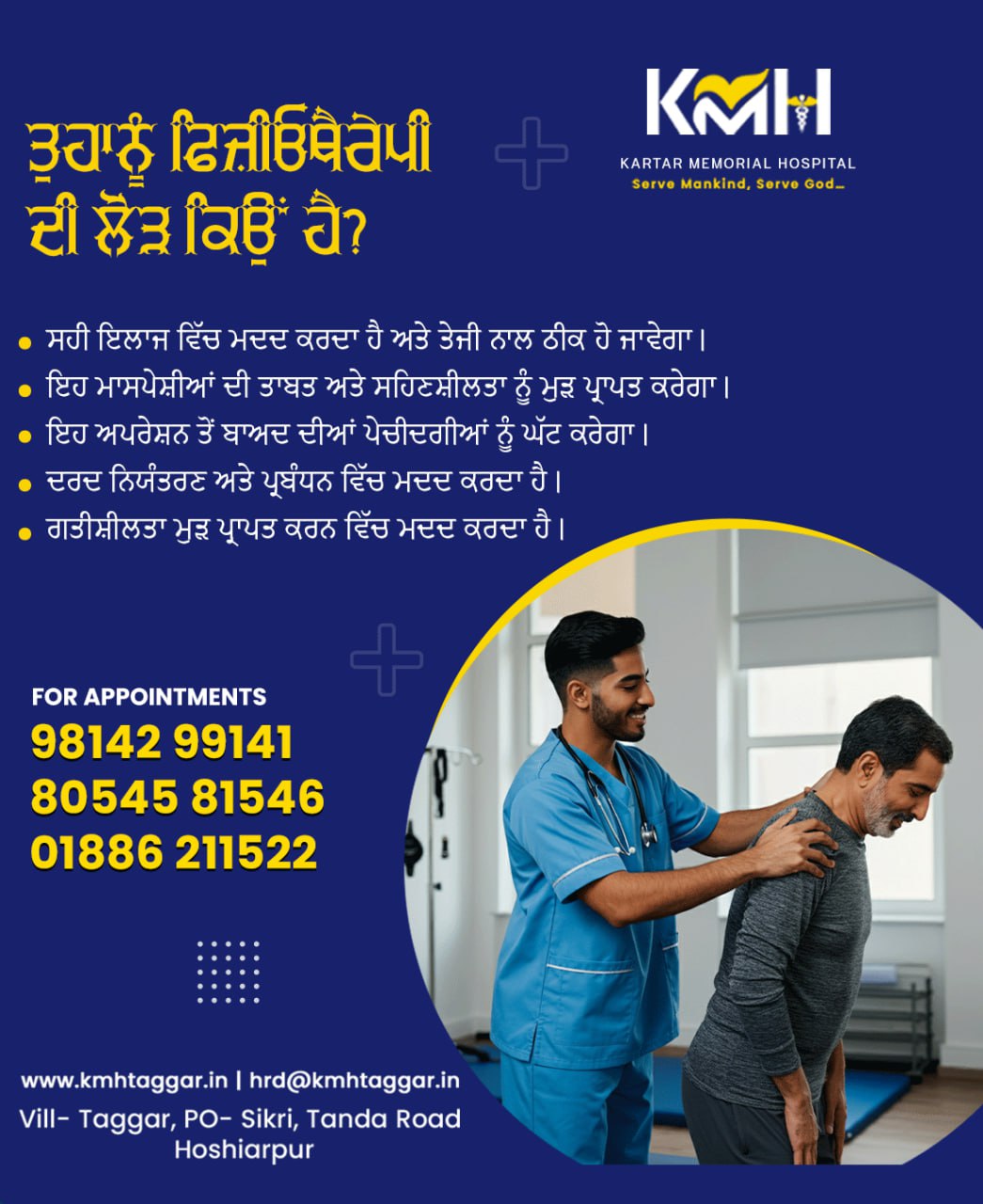 Kartar Memorial Hospital Facebook ad