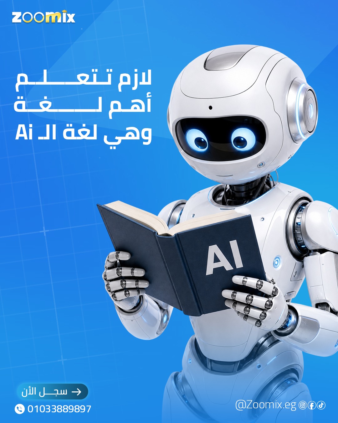 zoomix Facebook ad: سجل دلوقتي واستفيد بخصم 40% علي المكثف
