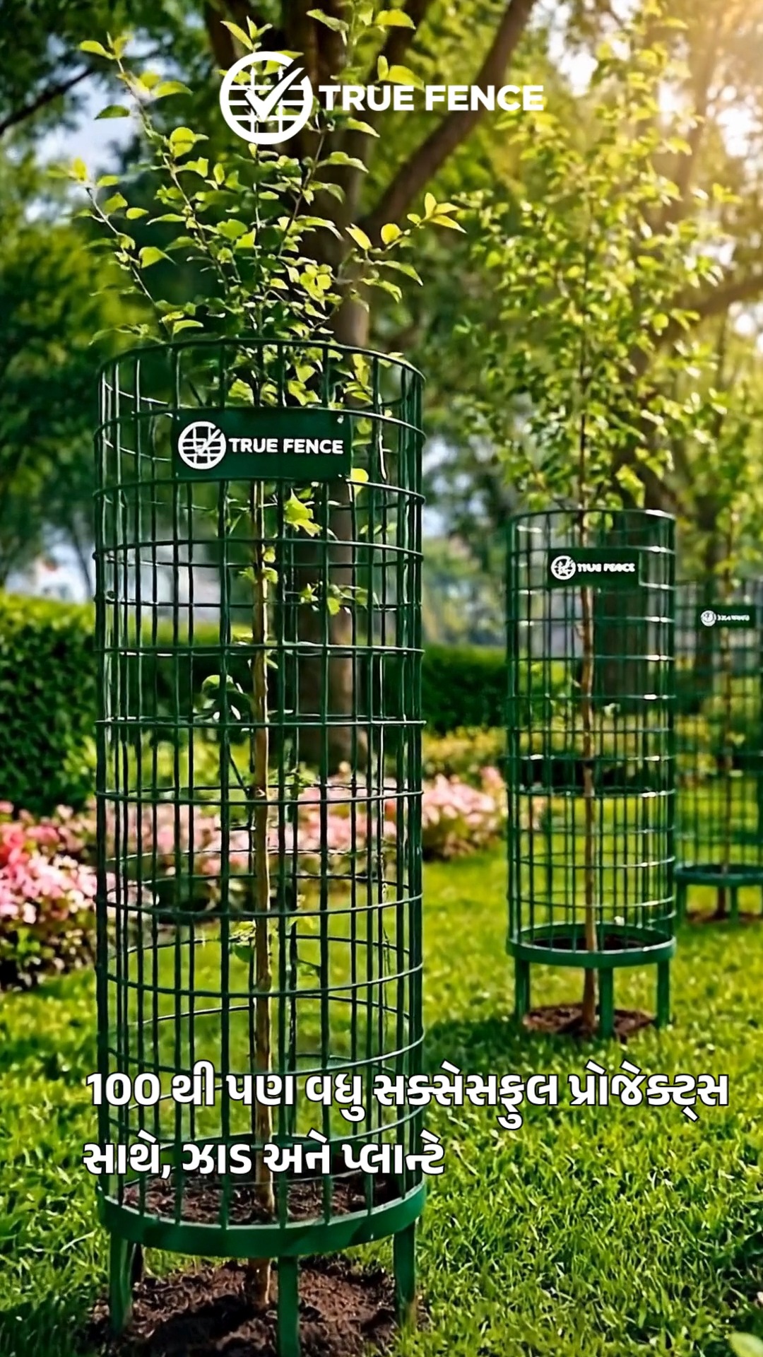 True Fence Facebook ad: એક જ નામ, દરેક જગ્યાએ પાકી સુરક્ષા!