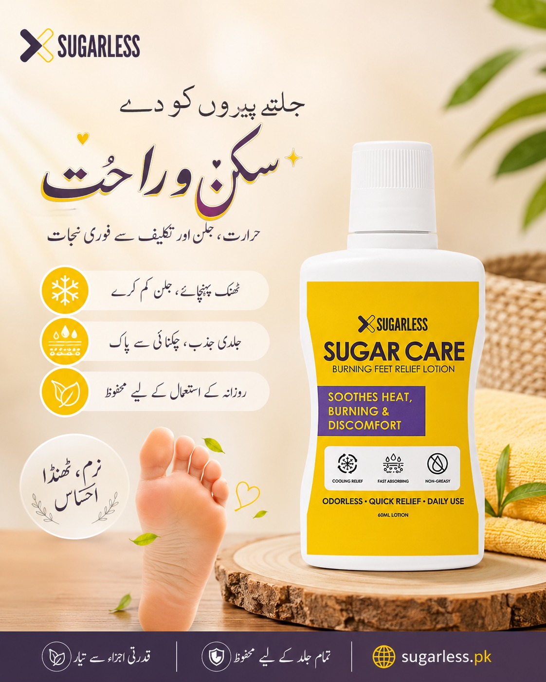 Sugar Care Facebook ad