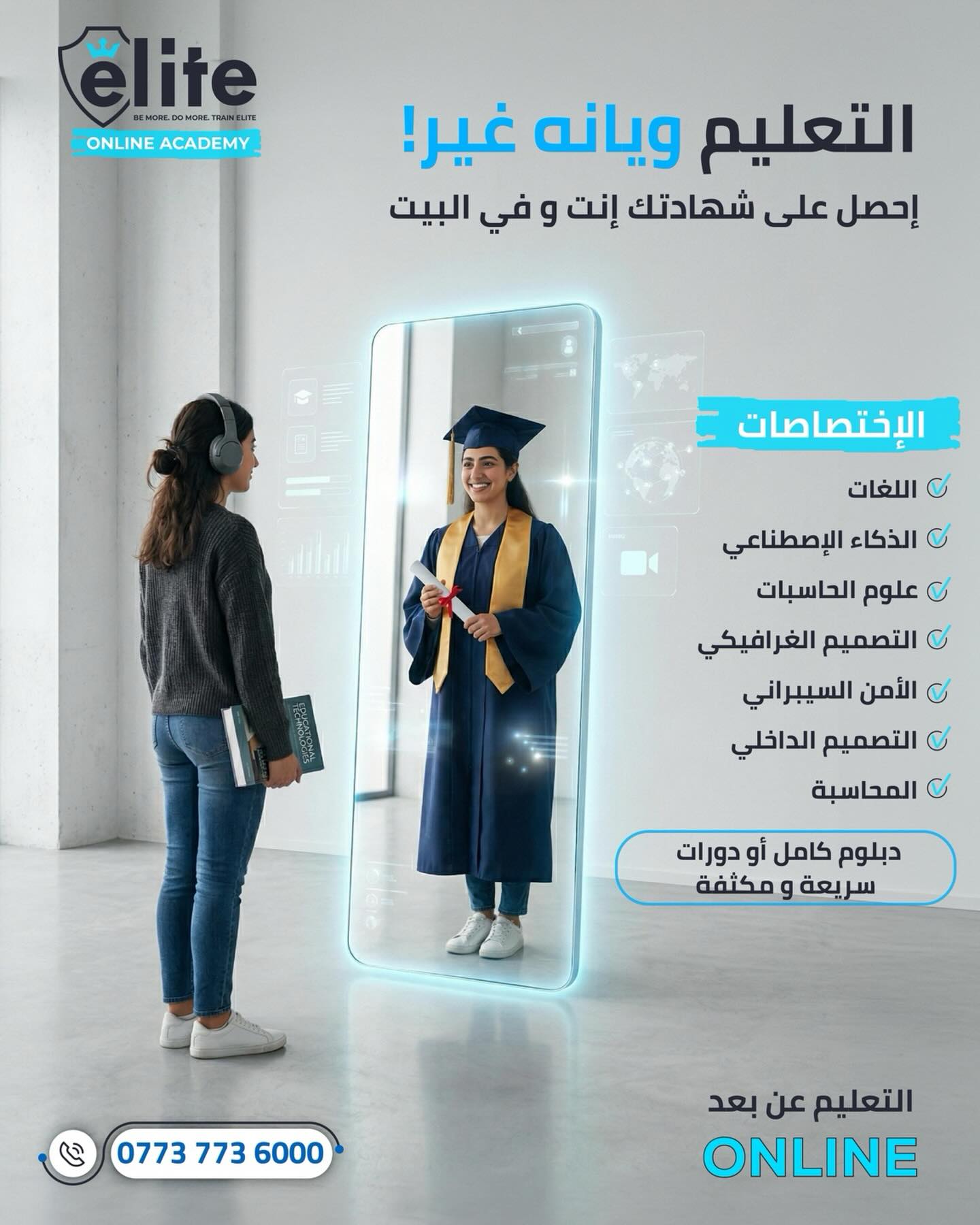 Elite Online Academy Facebook ad: هواية ناس تنتظر الفرصة تجيها…