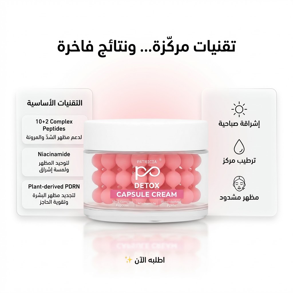 Paris Organic Skincare Facebook ad