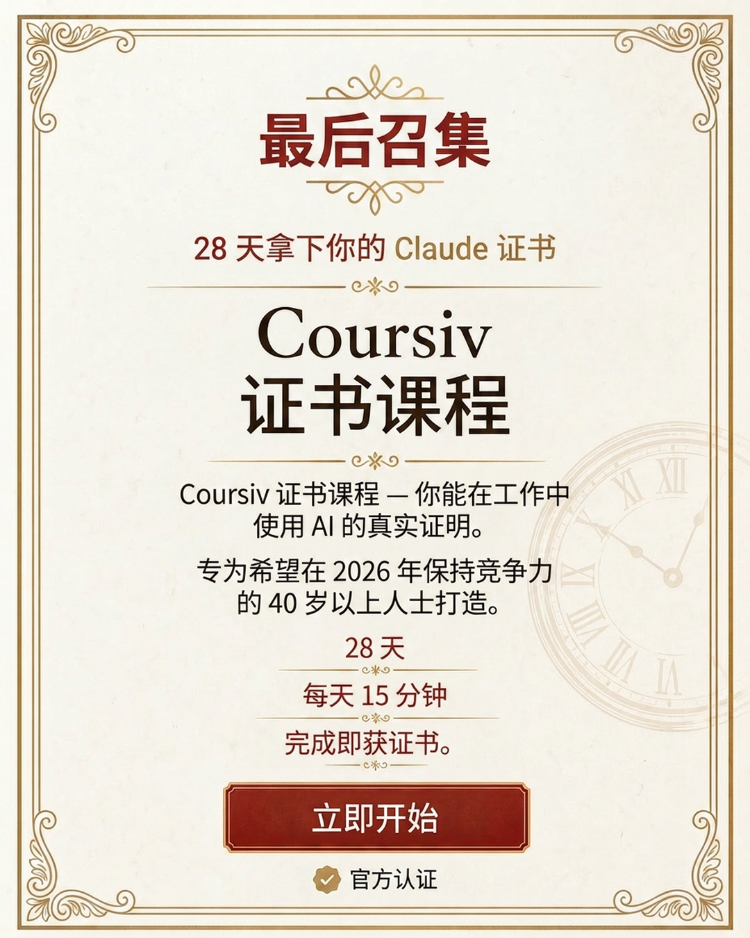 Coursiv Facebook ad