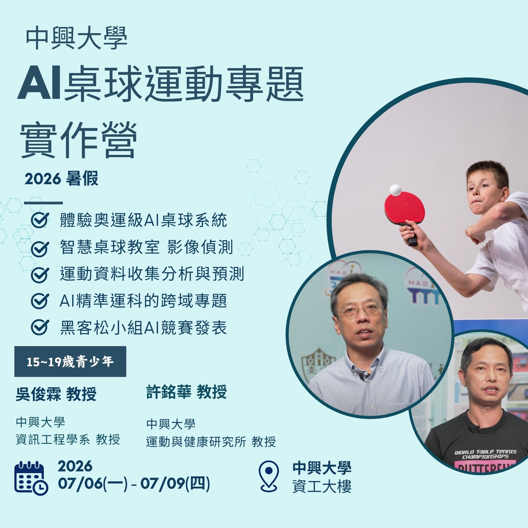 AI 4 kids Facebook ad