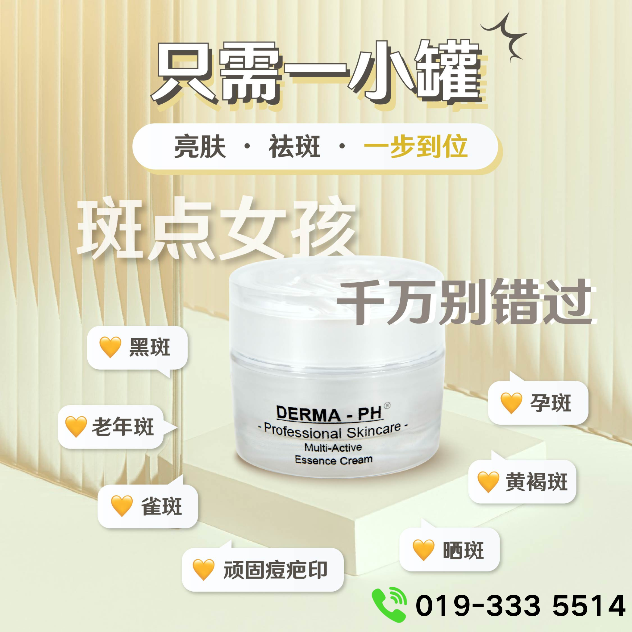 Derma Ph美容顾问 019-333 5514 Facebook ad